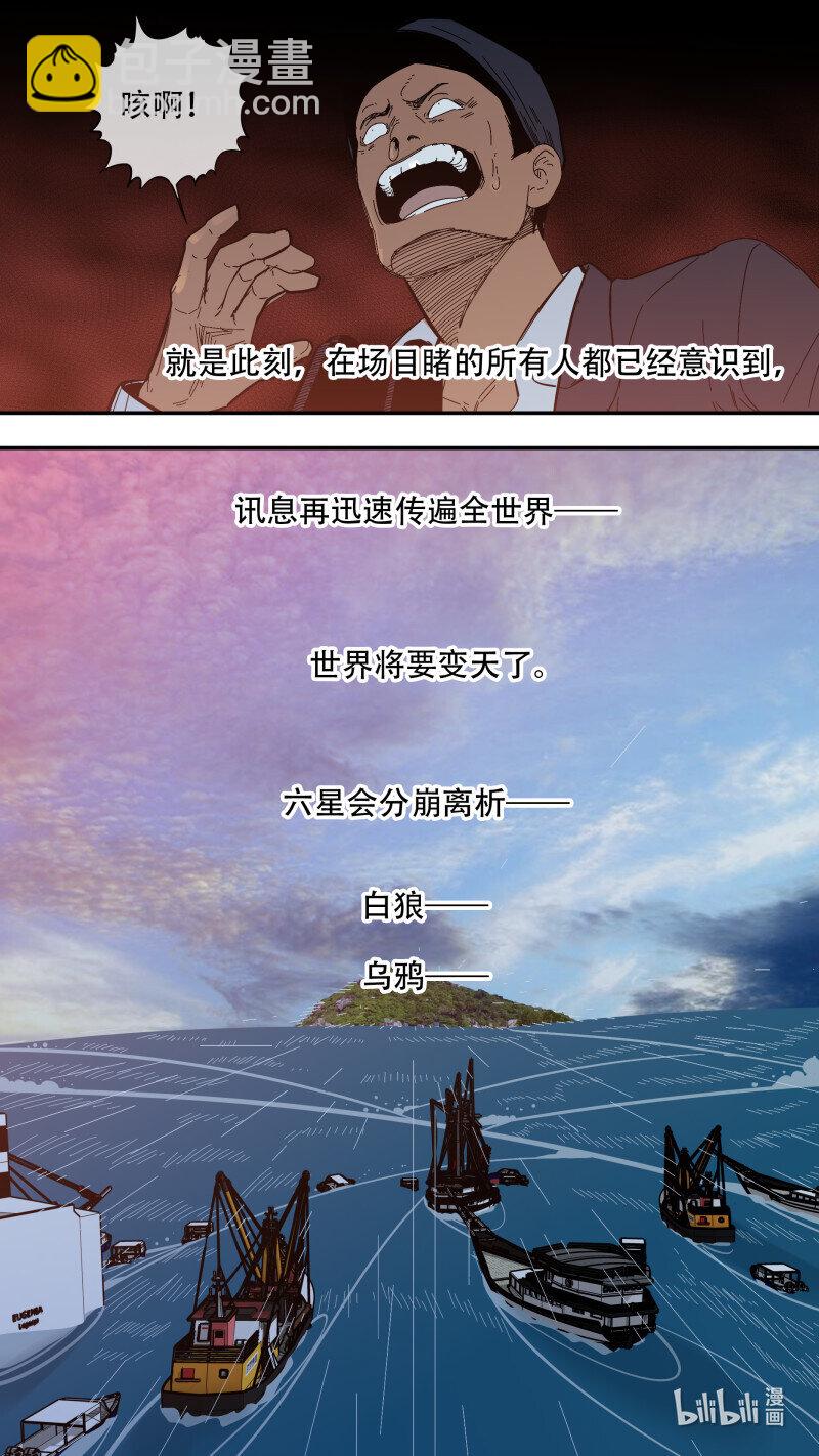 290 【止战之殇】017-第286话