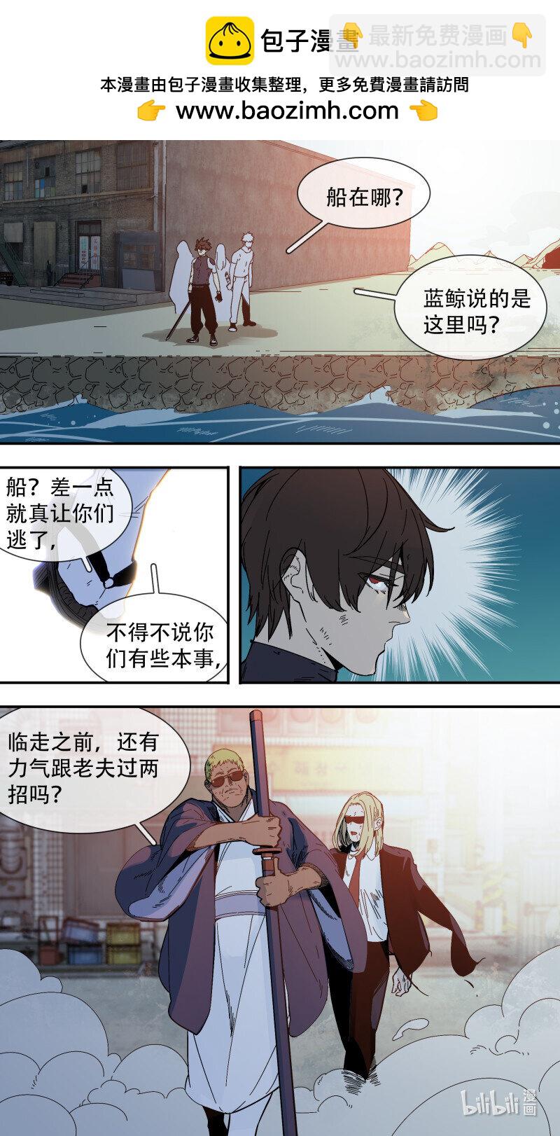 290 【止战之殇】017-第286话