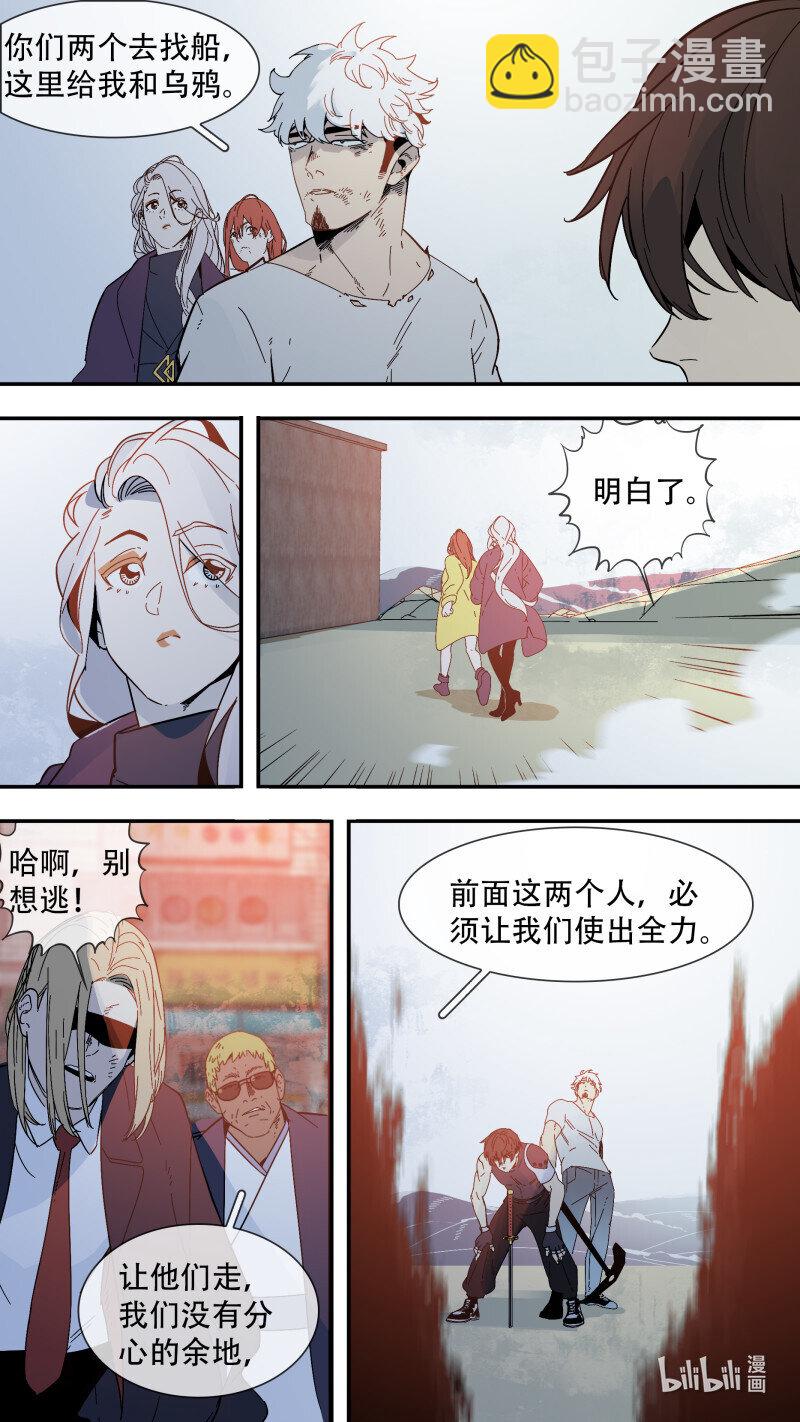 290 【止战之殇】017-第286话