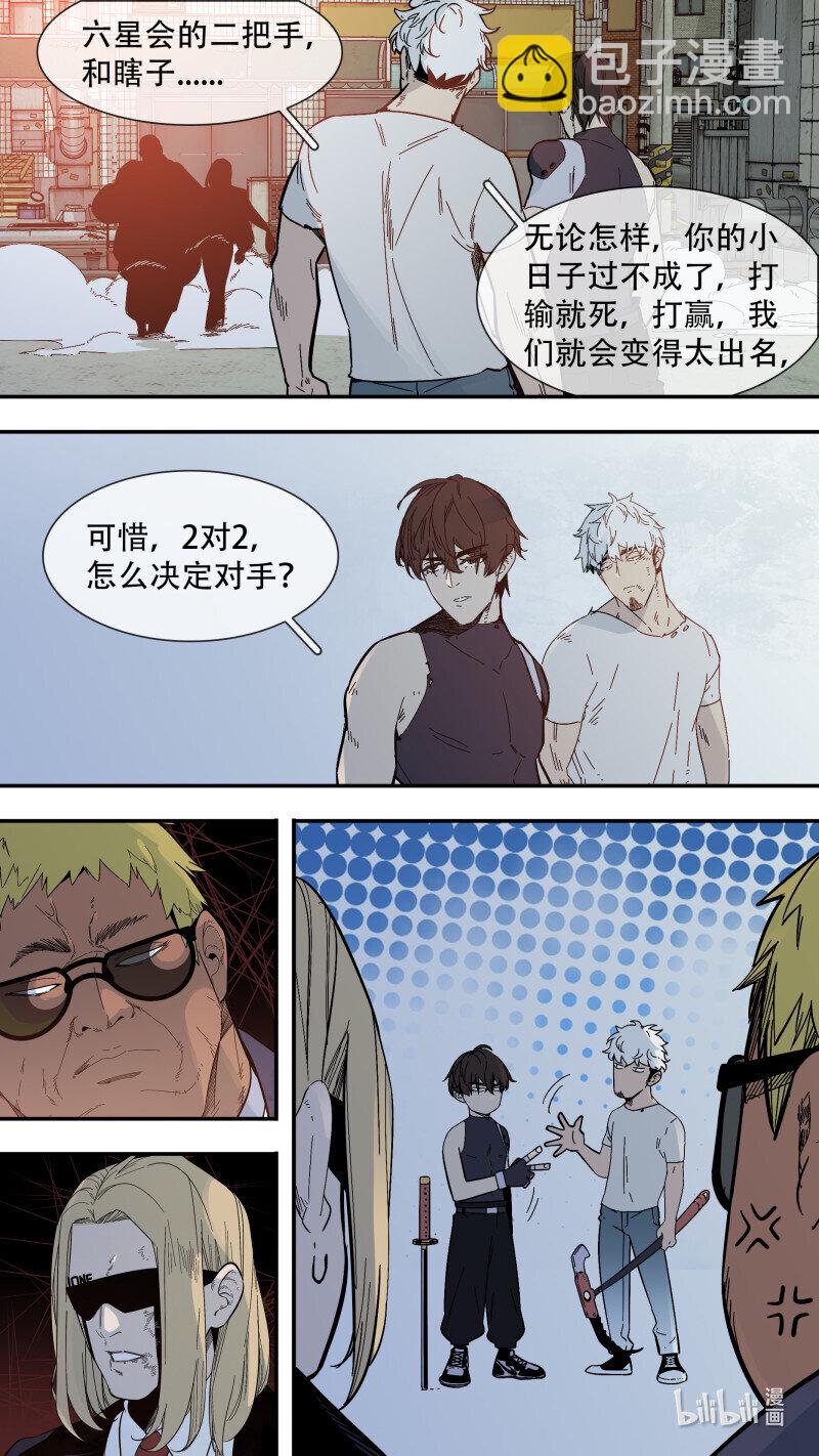290 【止战之殇】017-第286话
