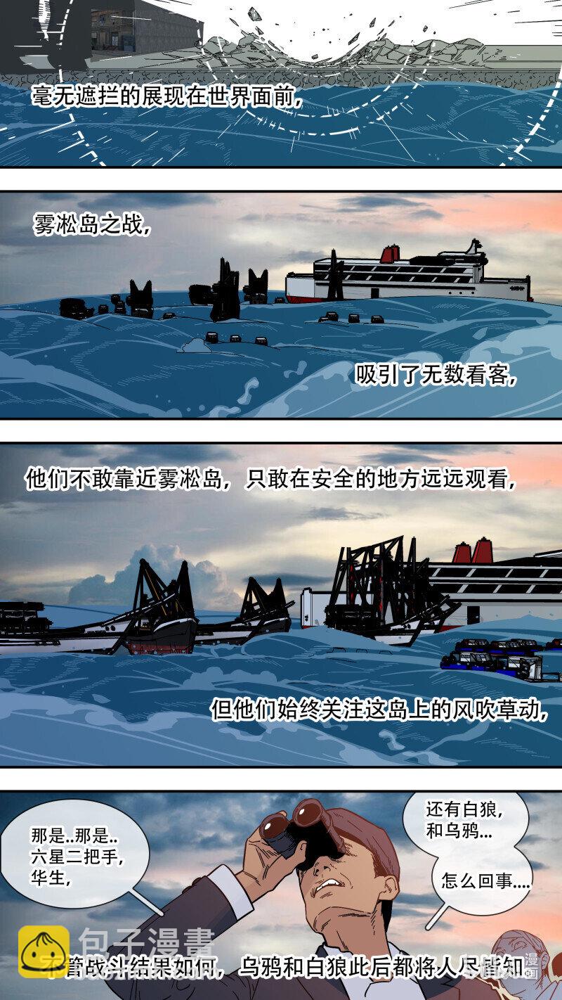 290 【止战之殇】017-第286话