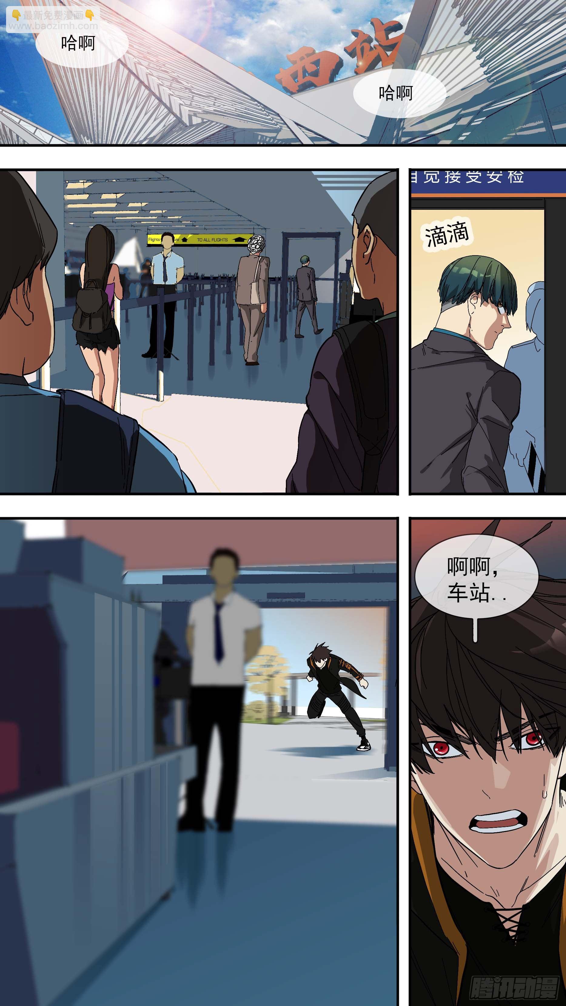 【青】023&mdash;列车-第30话