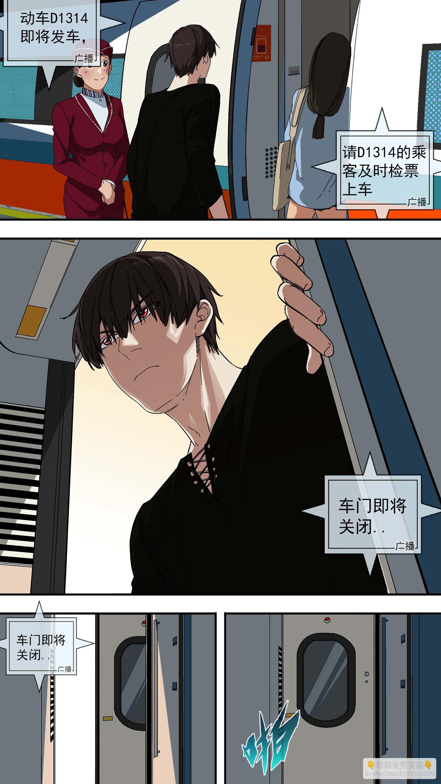 【青】023&mdash;列车-第30话