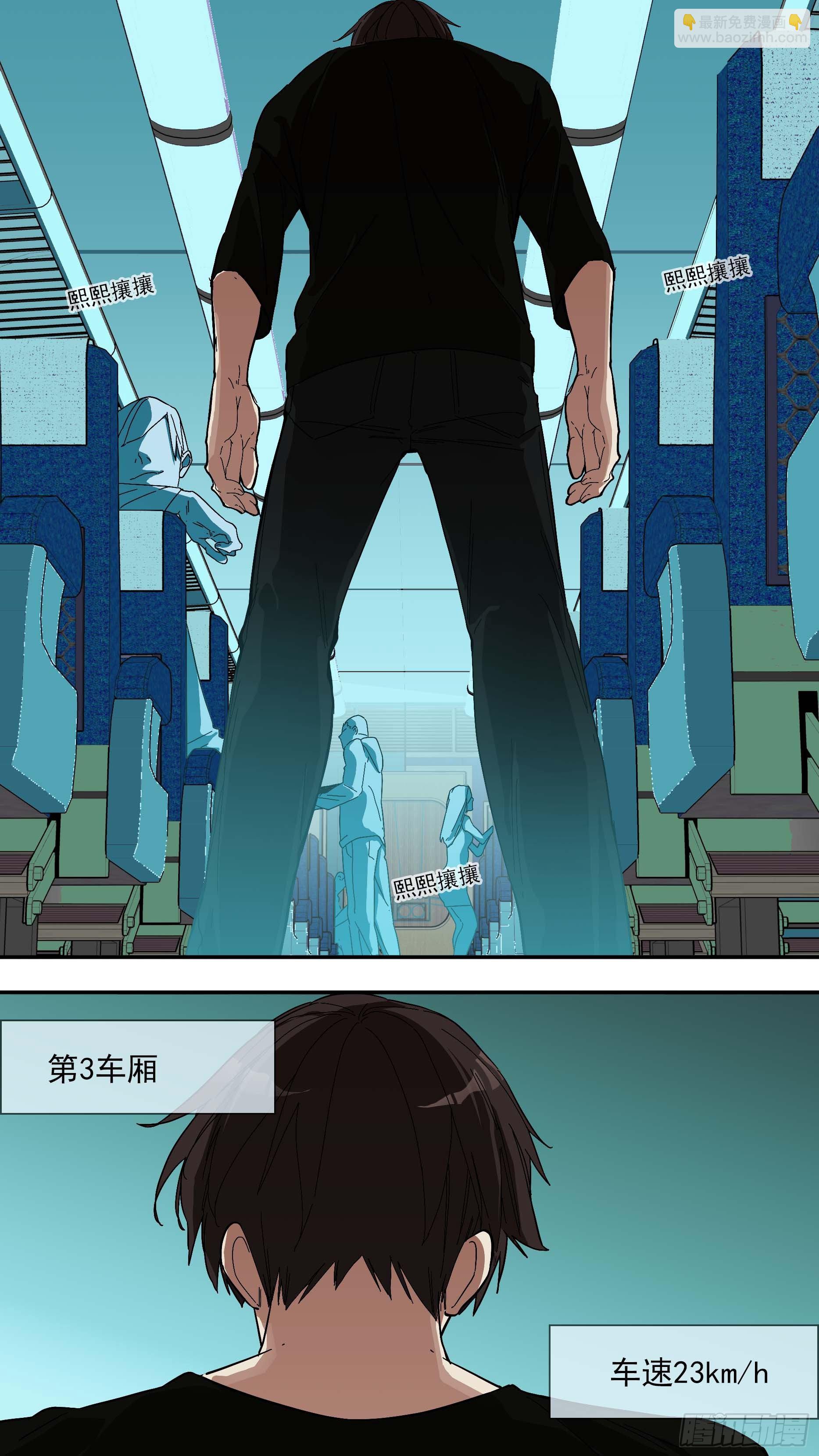 【青】023&mdash;列车-第30话