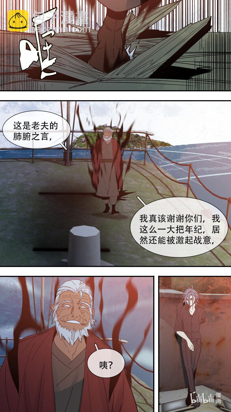 292 【止战之殇】019-第288话