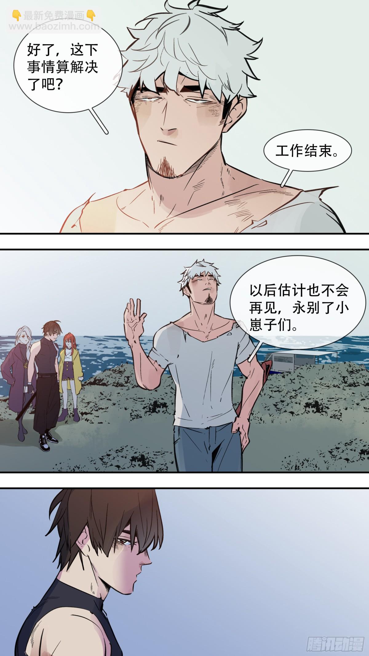 【止战之殇】021-第296话