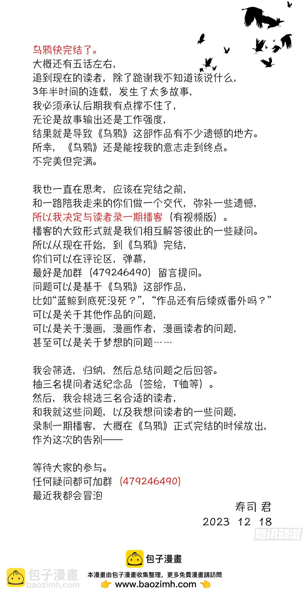 【止战之殇】021-第296话