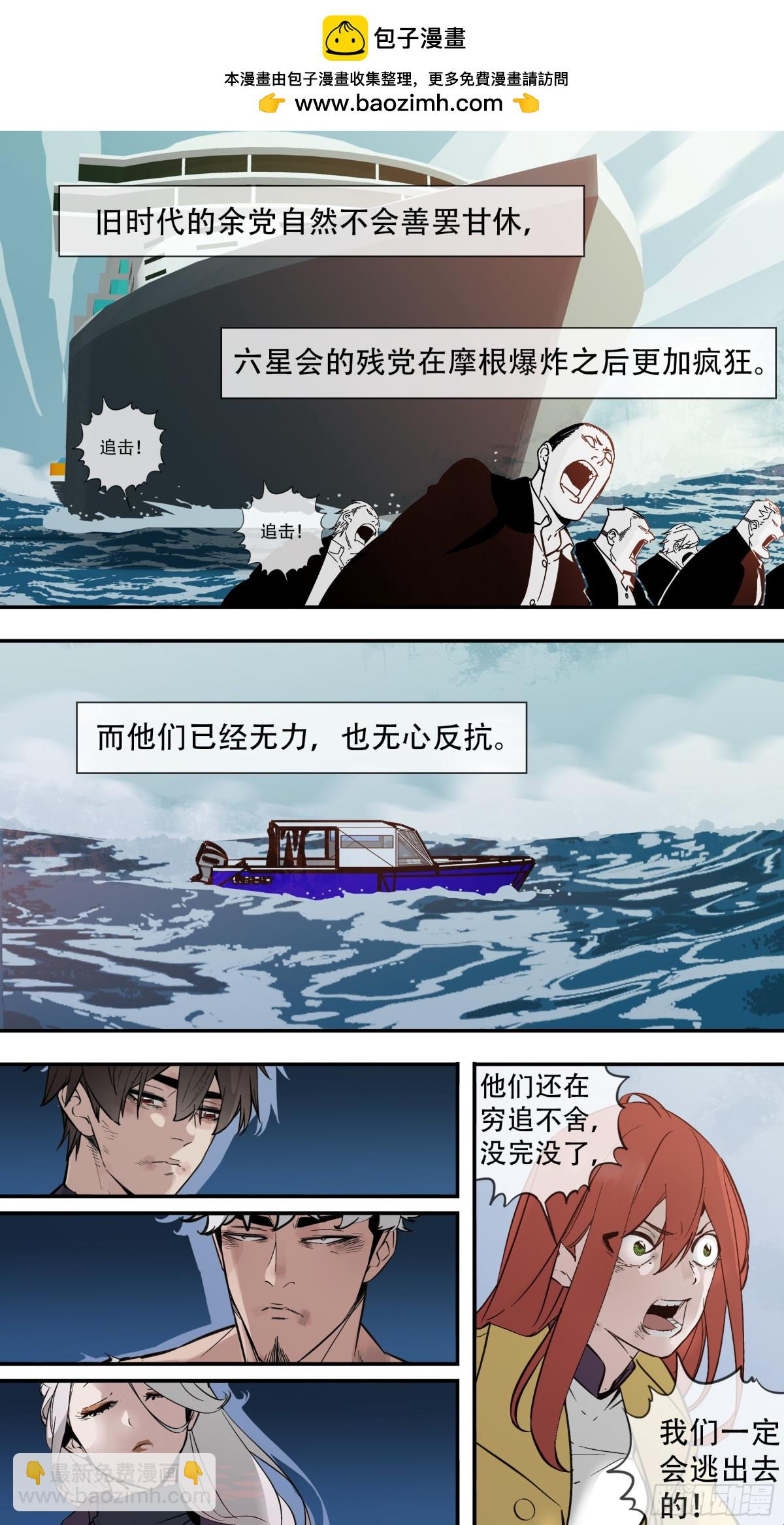 【止战之殇】021-第296话