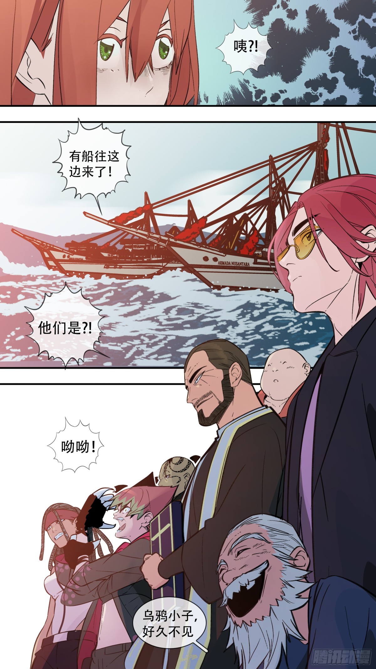 【止战之殇】021-第296话