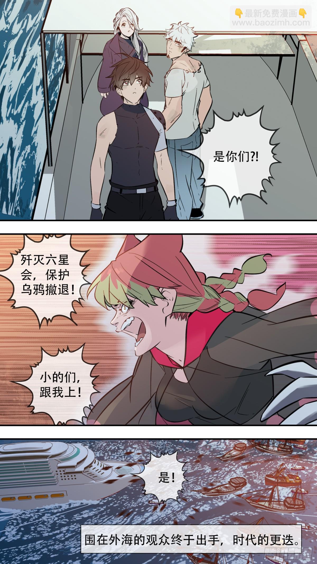 【止战之殇】021-第296话