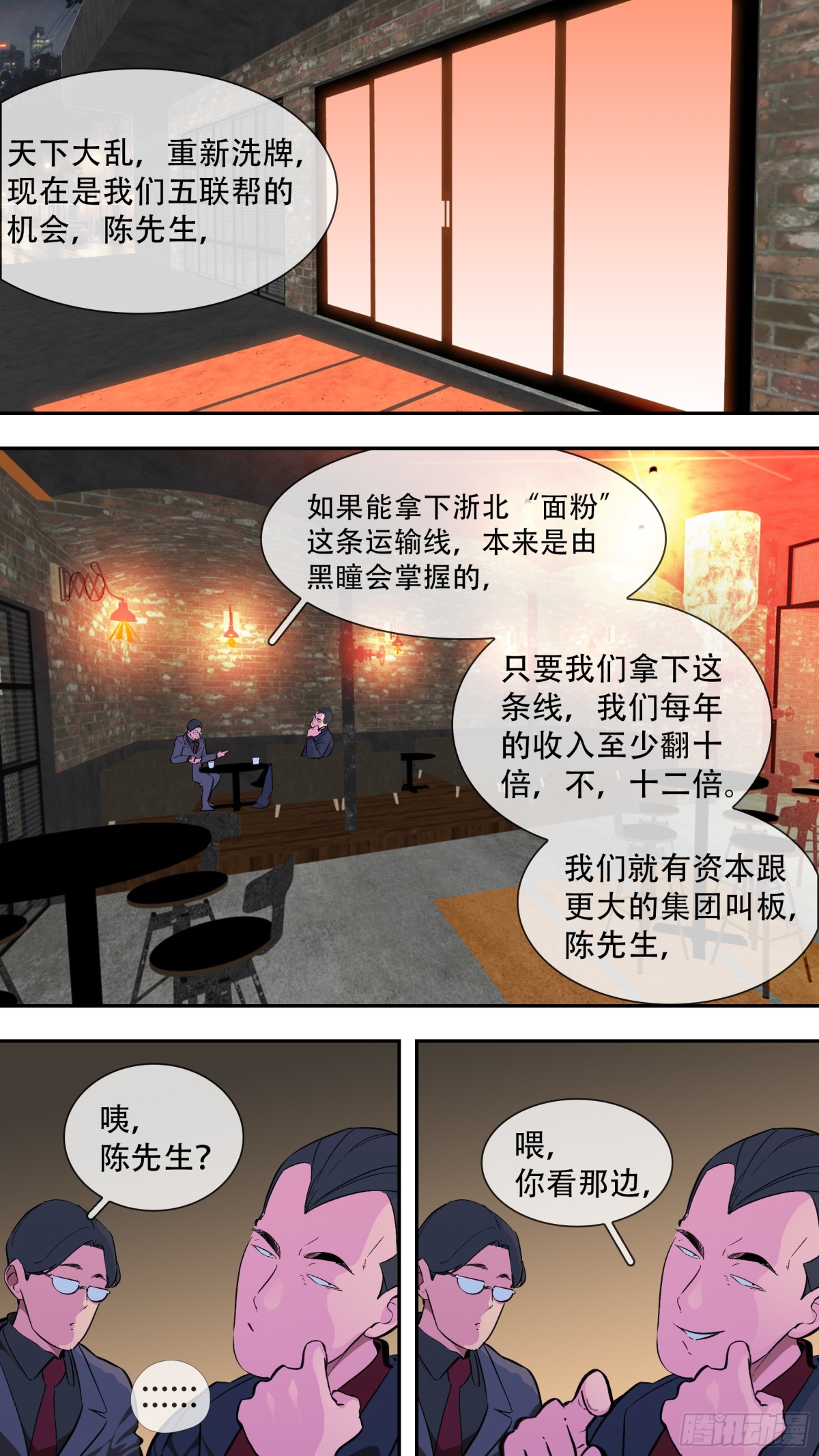 【乱世新生】001-第298话