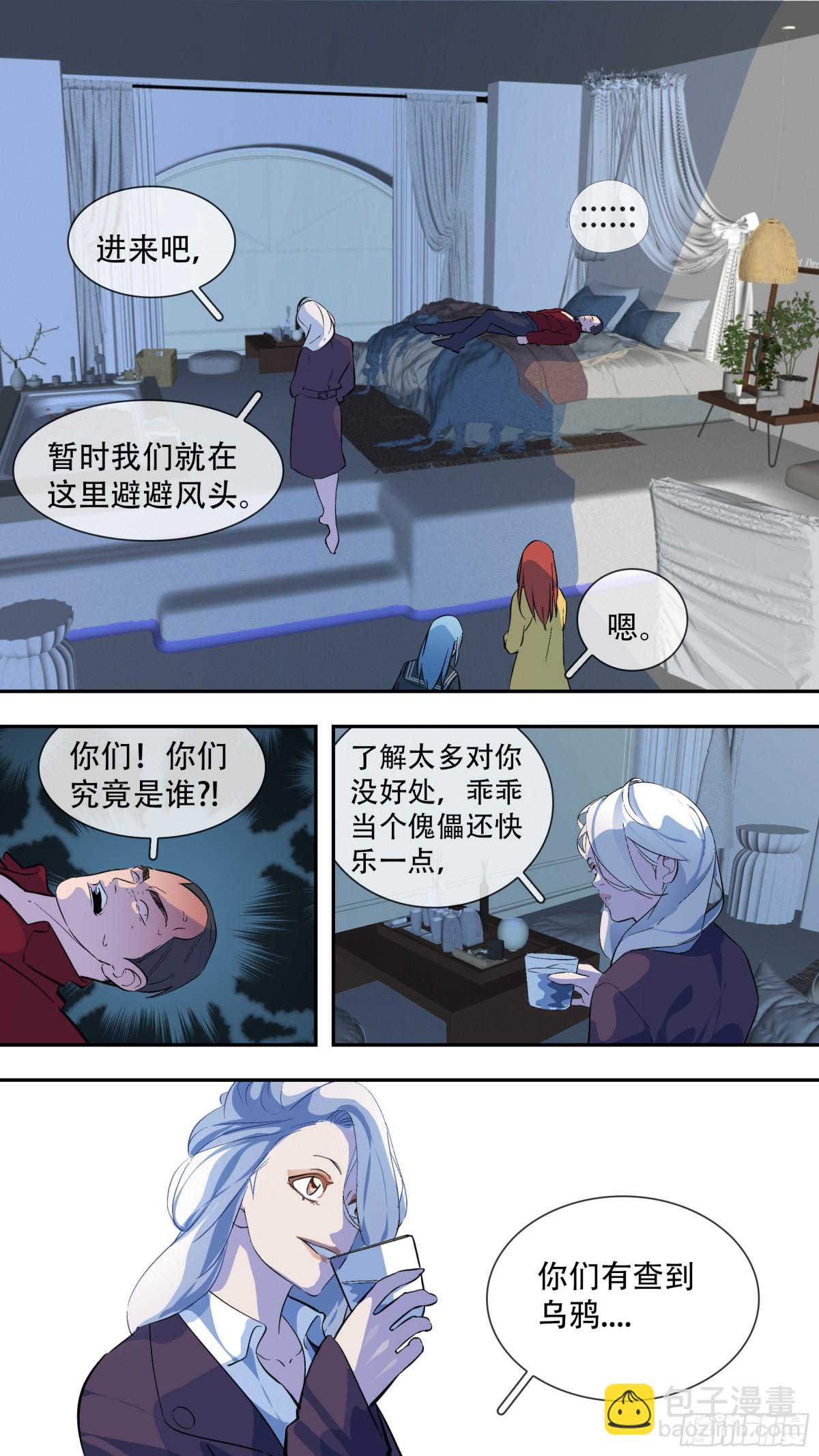 【乱世新生】001-第298话