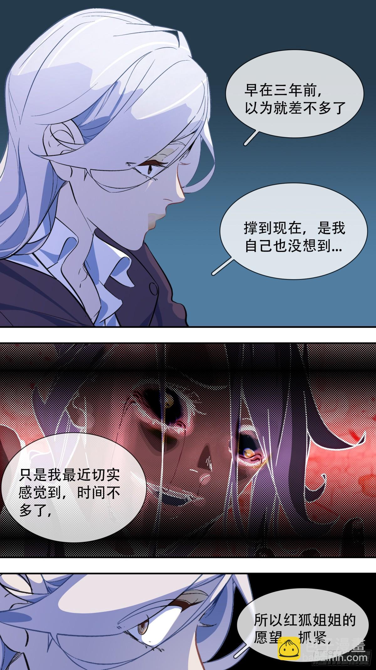 【乱世新生】001-第298话