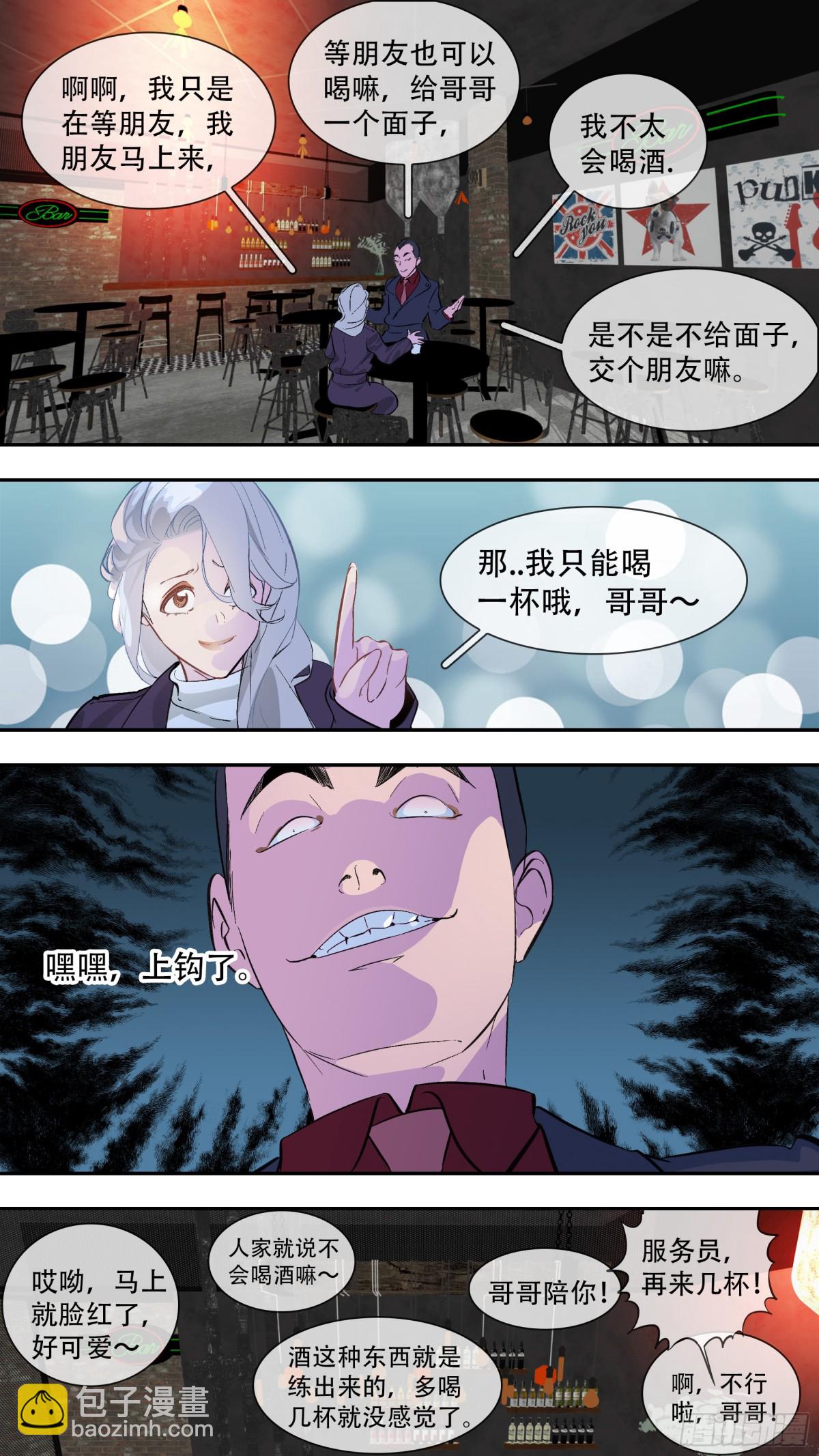 【乱世新生】001-第298话