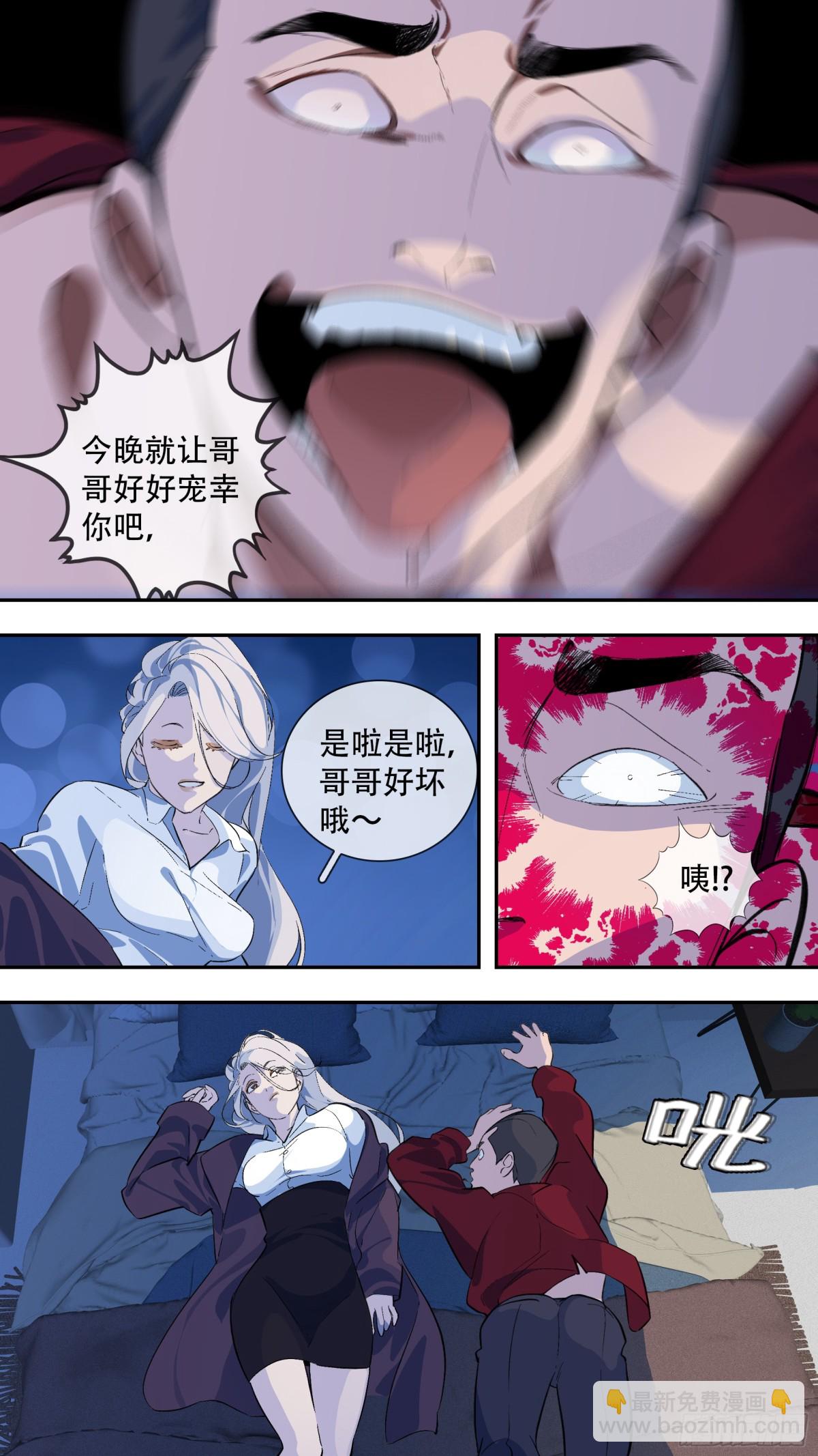 【乱世新生】001-第298话