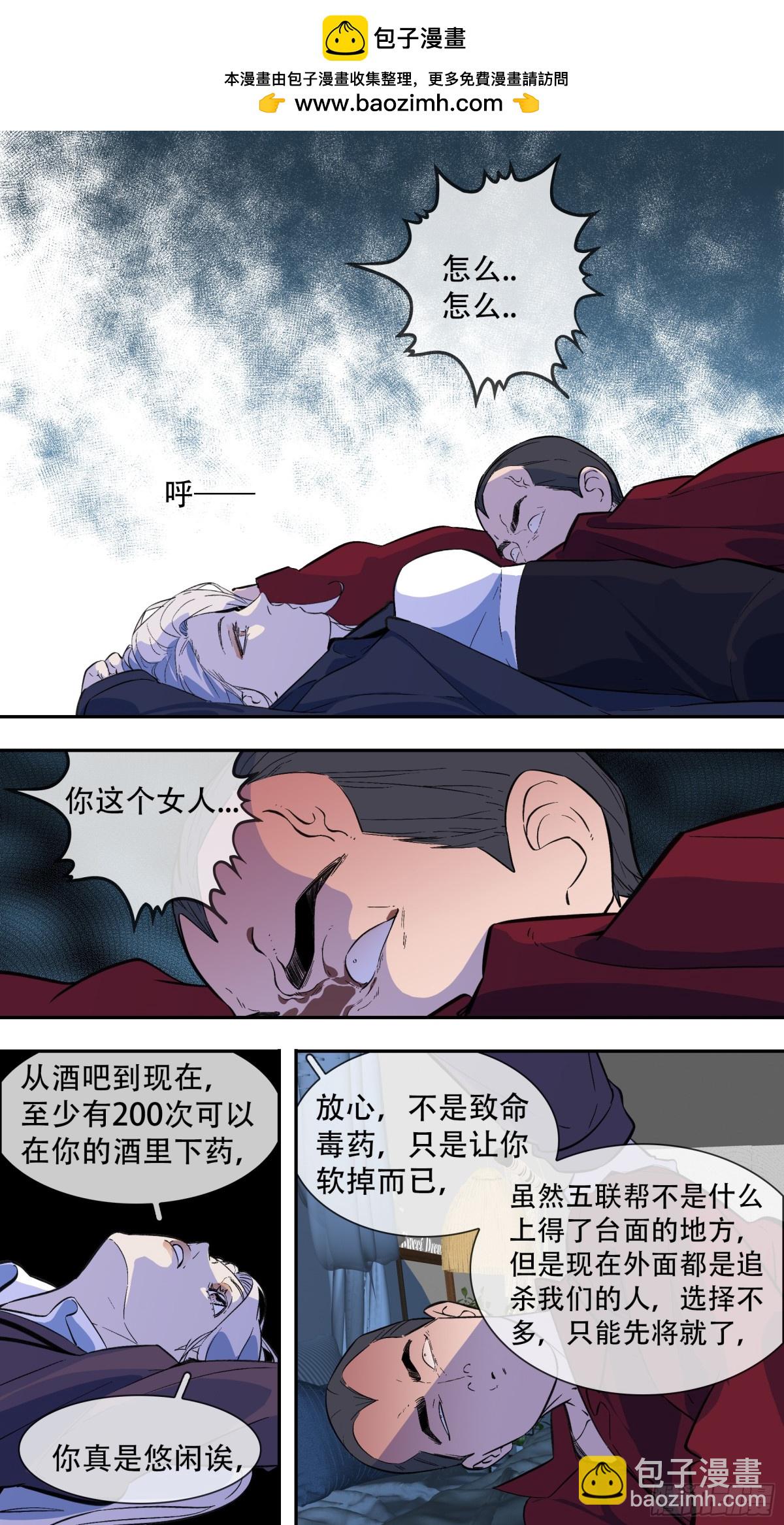 【乱世新生】001-第298话
