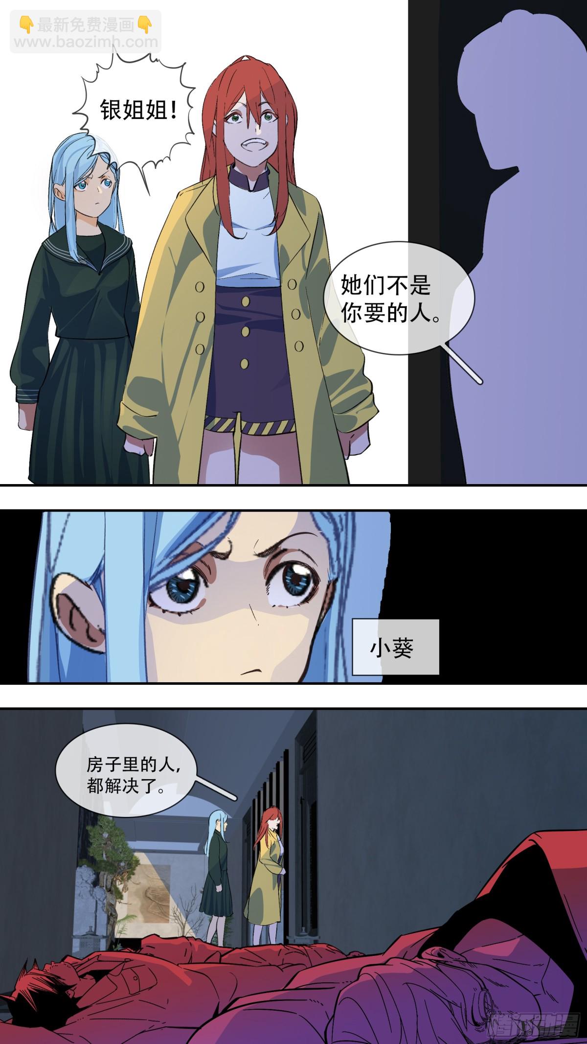 【乱世新生】001-第298话