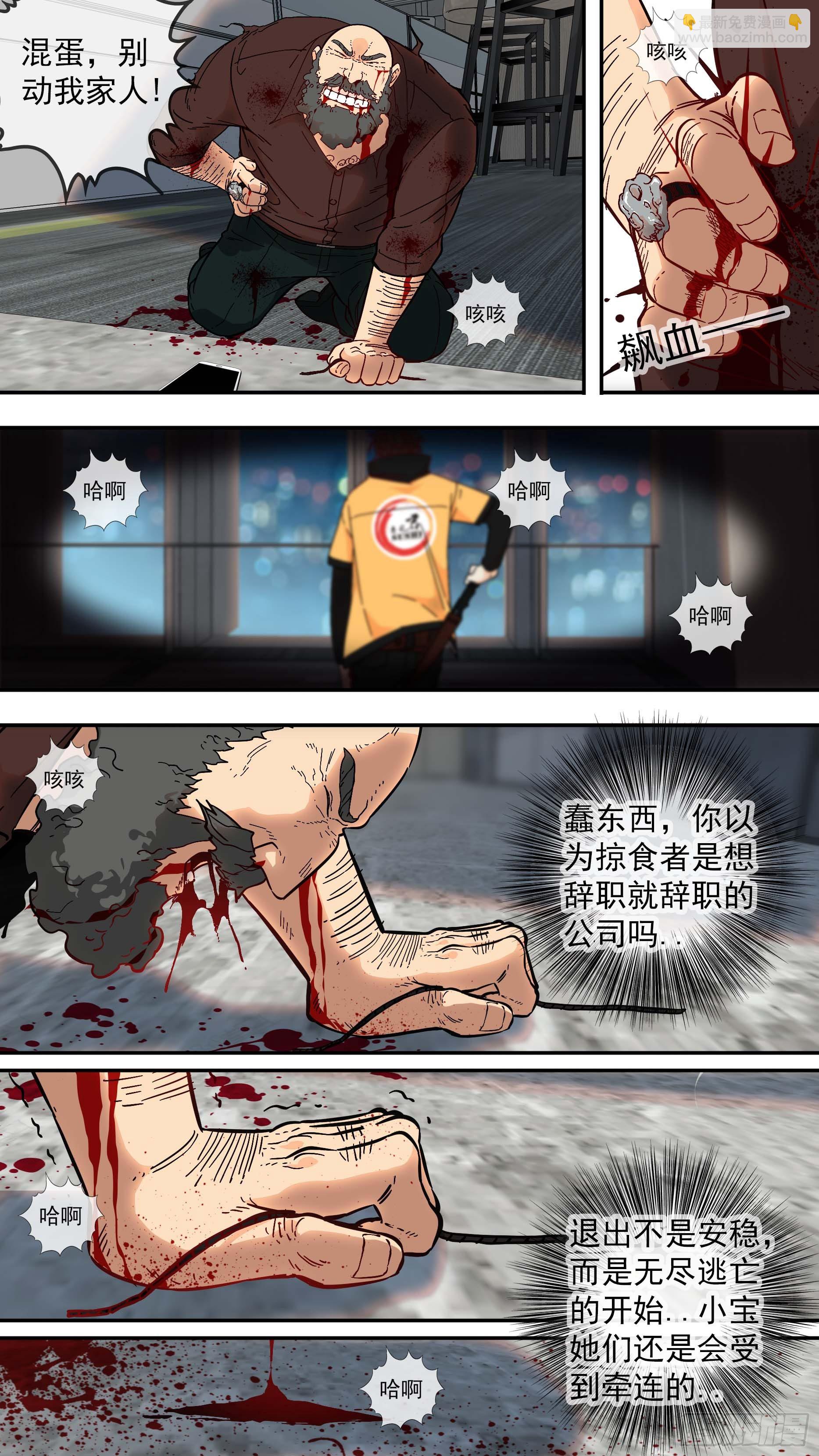 【棕】03&mdash;必杀名单-第4话