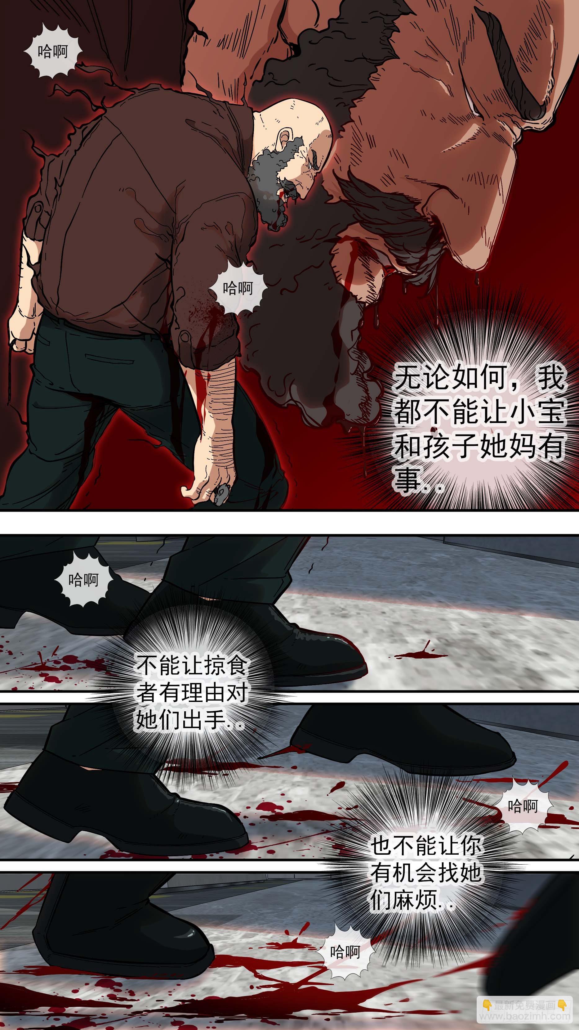 【棕】03&mdash;必杀名单-第4话