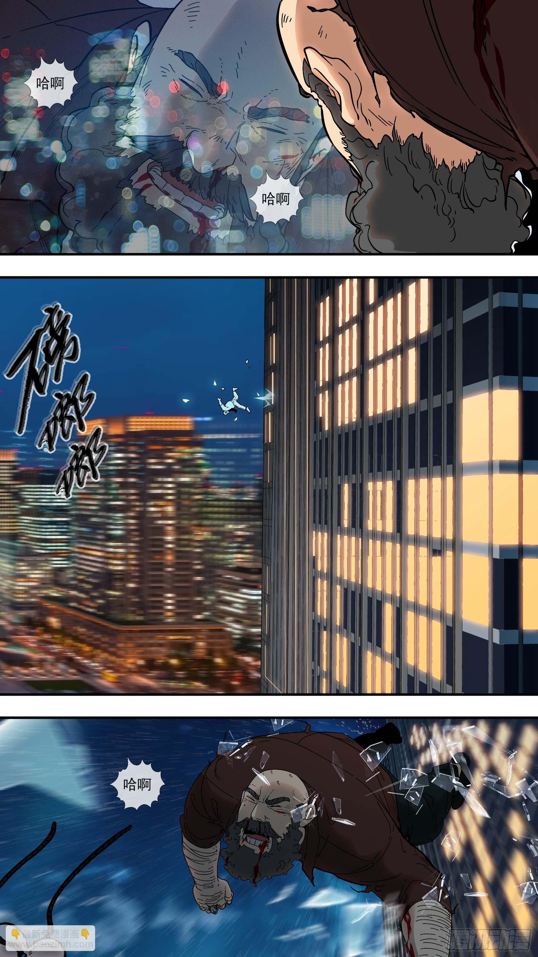 【棕】03&mdash;必杀名单-第4话