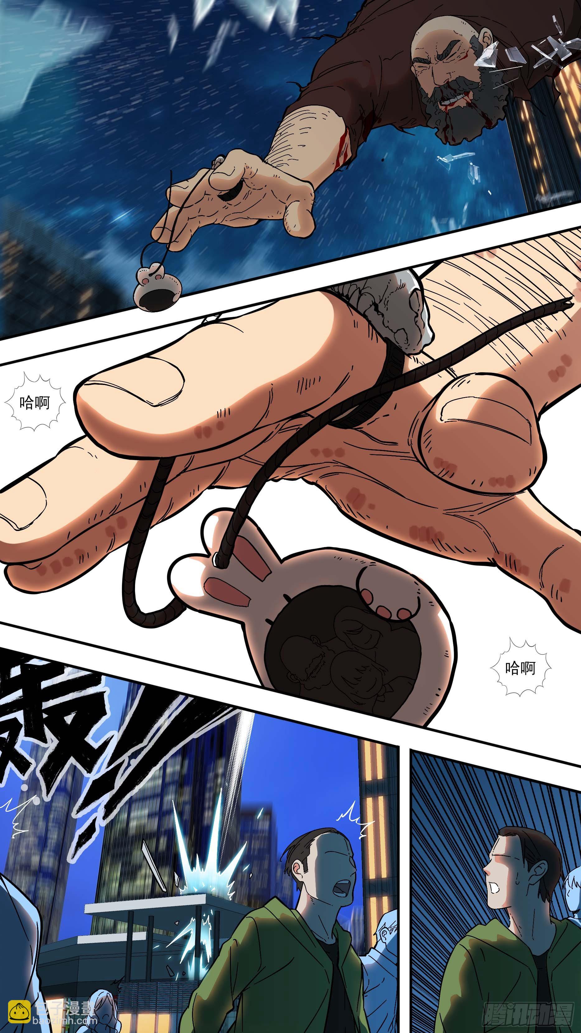 【棕】03&mdash;必杀名单-第4话