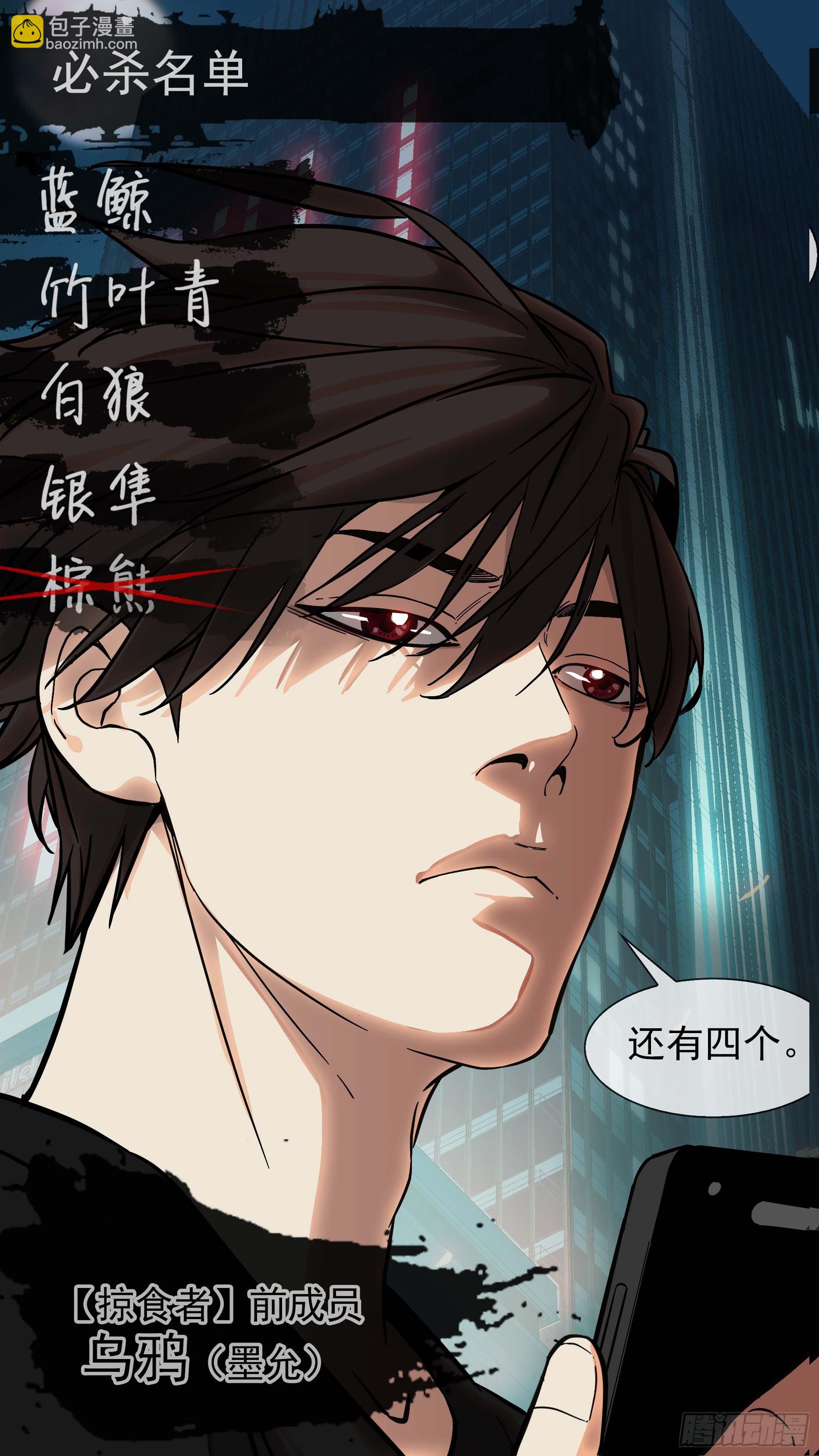 【棕】03&mdash;必杀名单-第4话