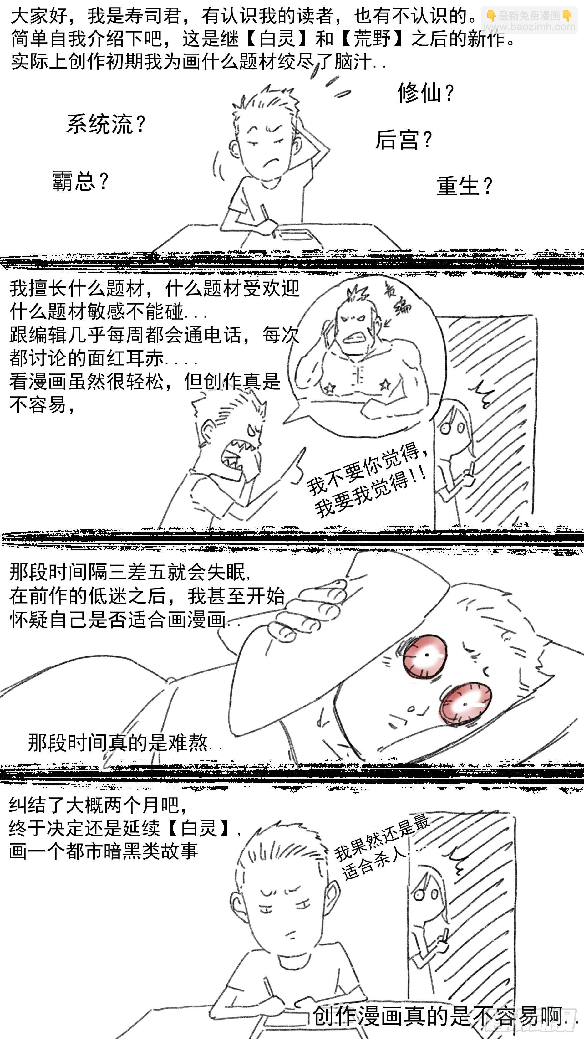 【棕】03&mdash;必杀名单-第4话
