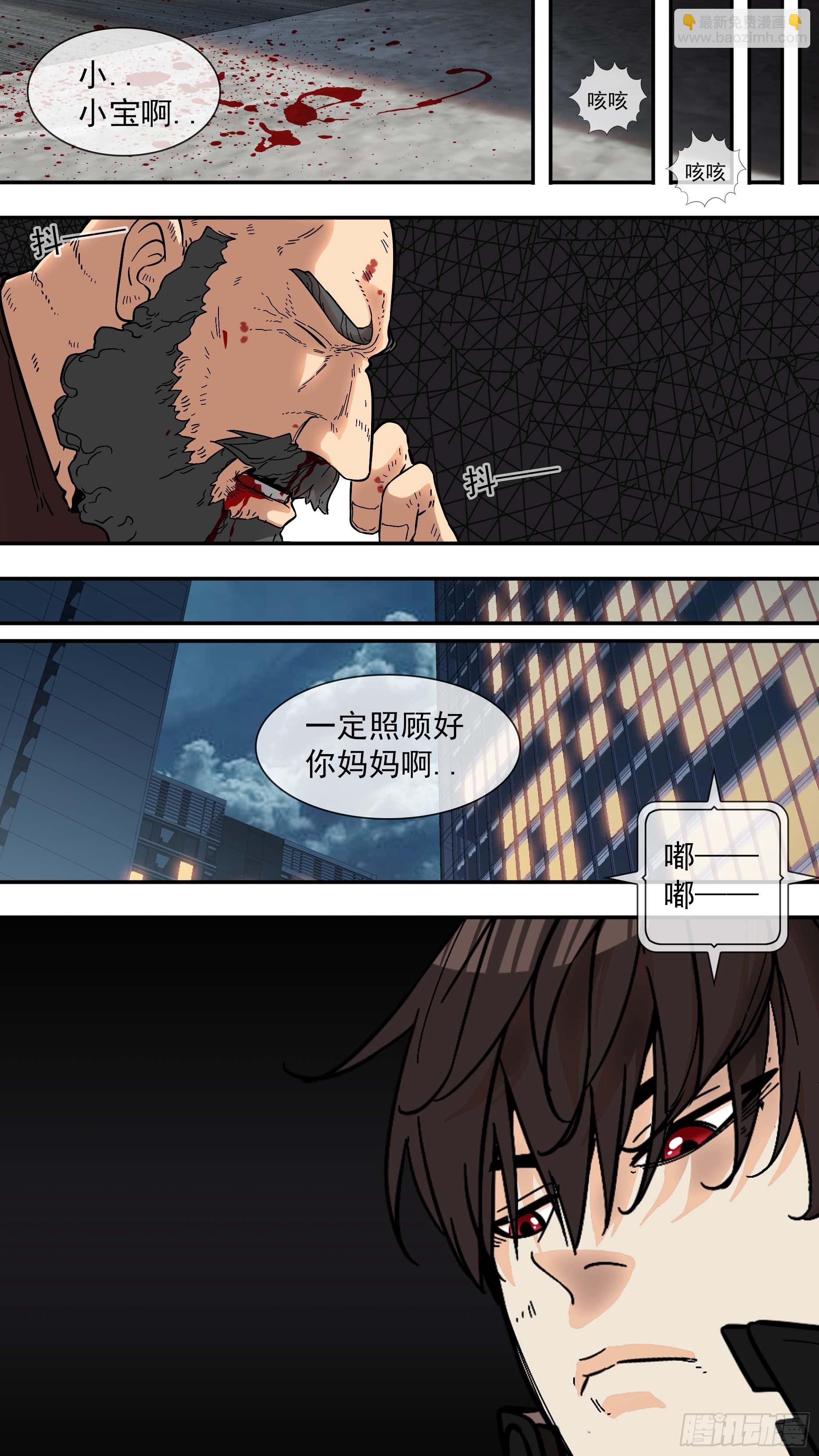 【棕】03&mdash;必杀名单-第4话