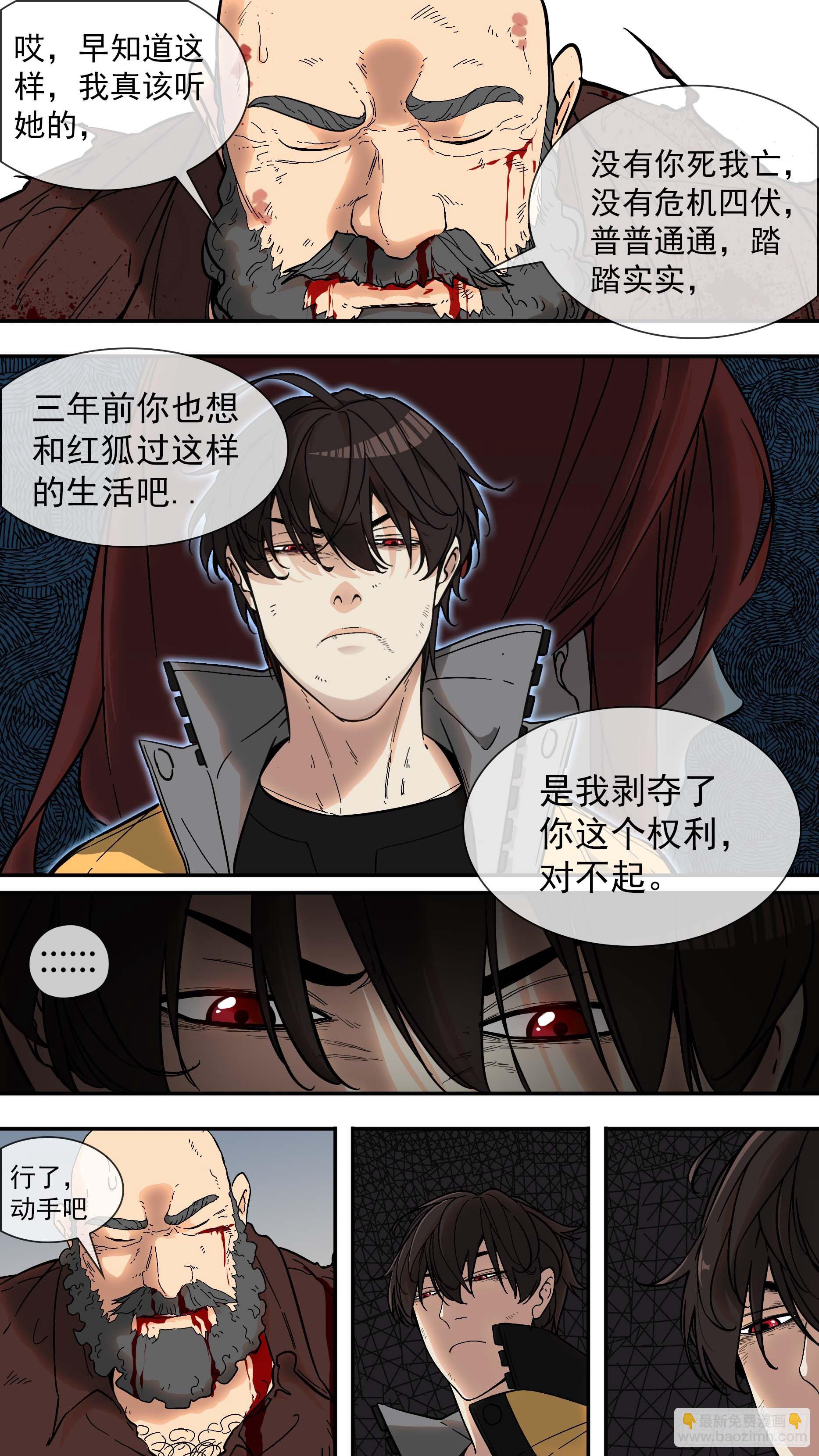 【棕】03&mdash;必杀名单-第4话