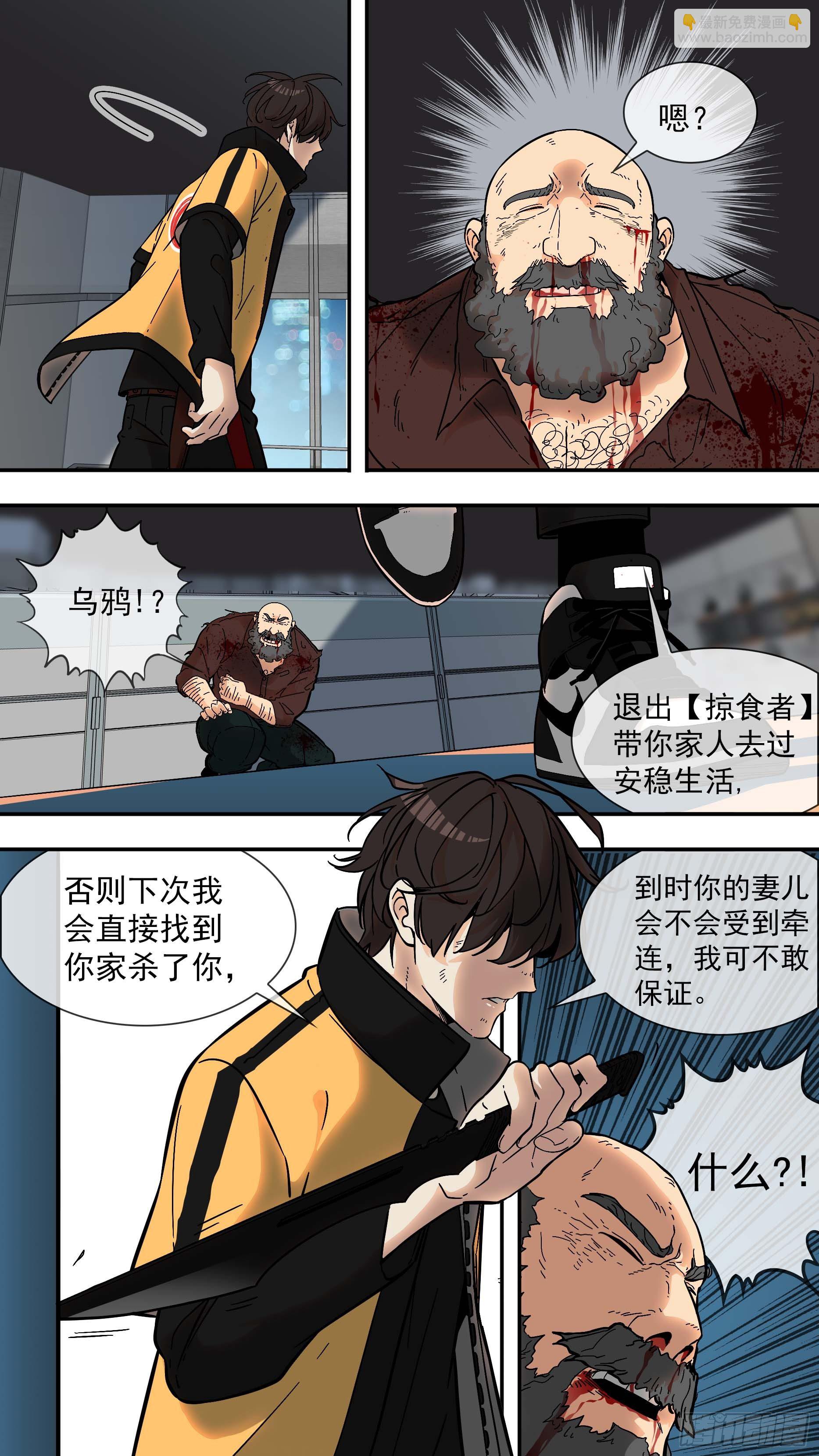 【棕】03&mdash;必杀名单-第4话