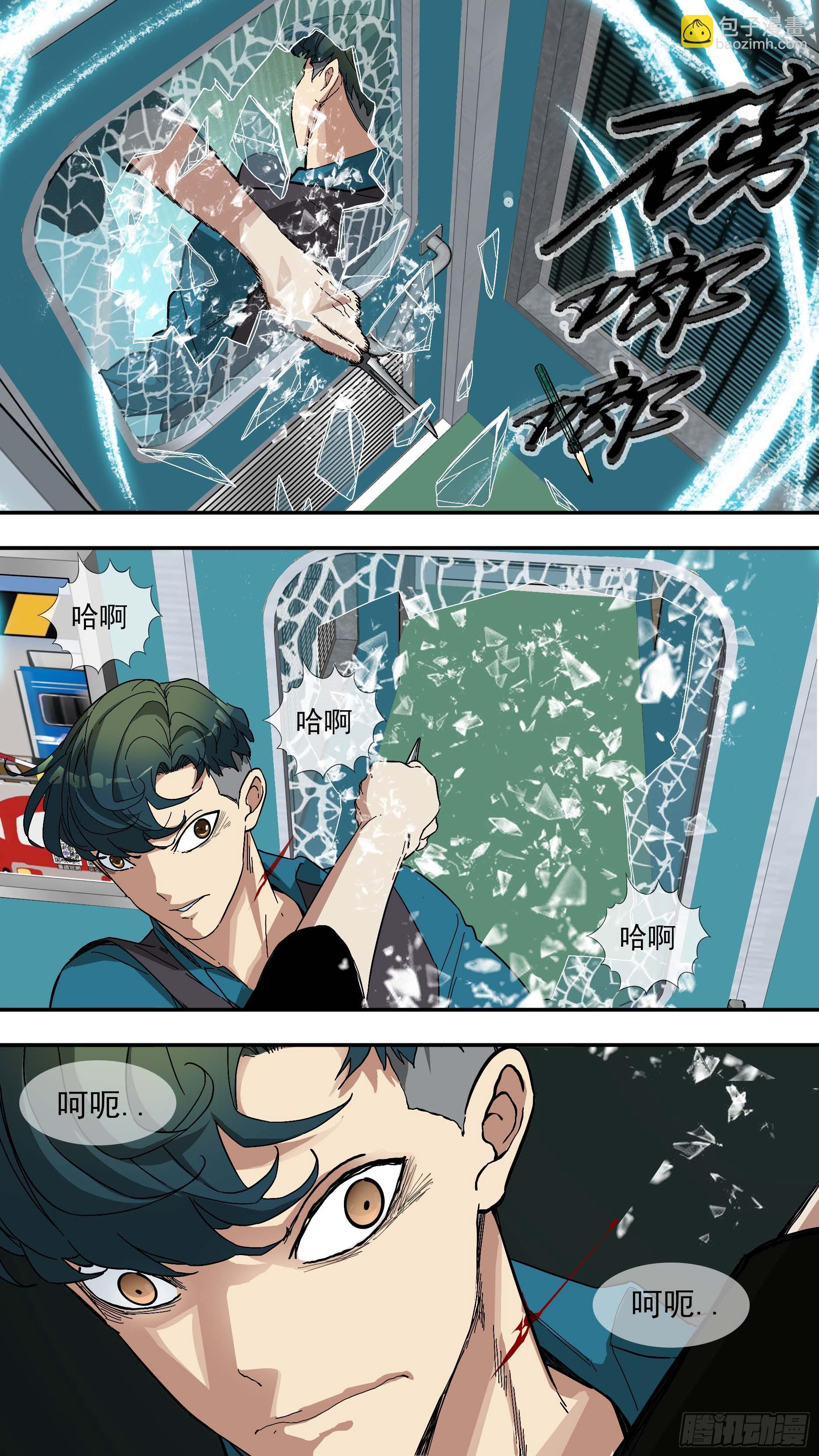 【青】27&mdash;决战2-第34话