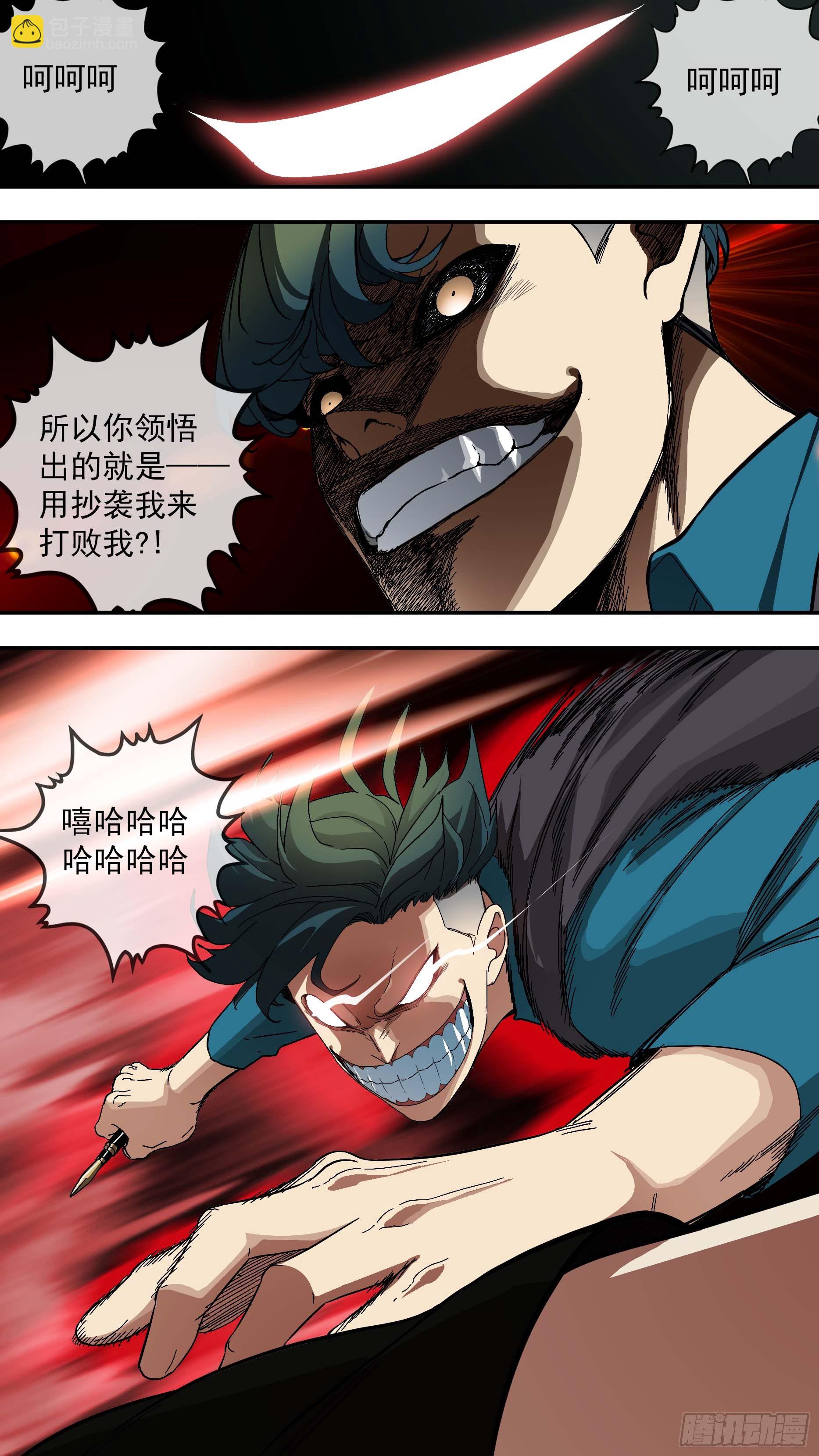 【青】27&mdash;决战2-第34话