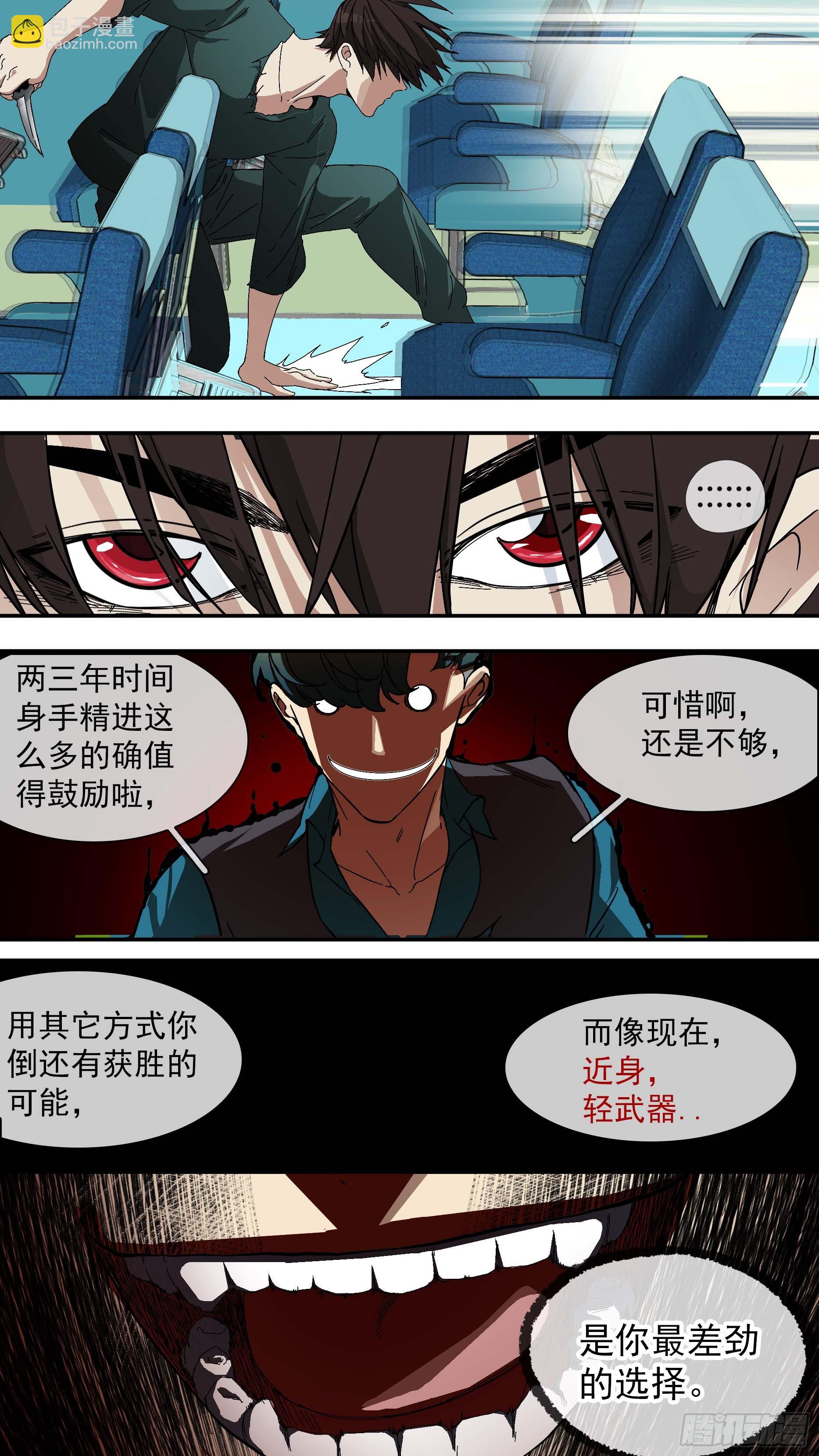 【青】27&mdash;决战2-第34话