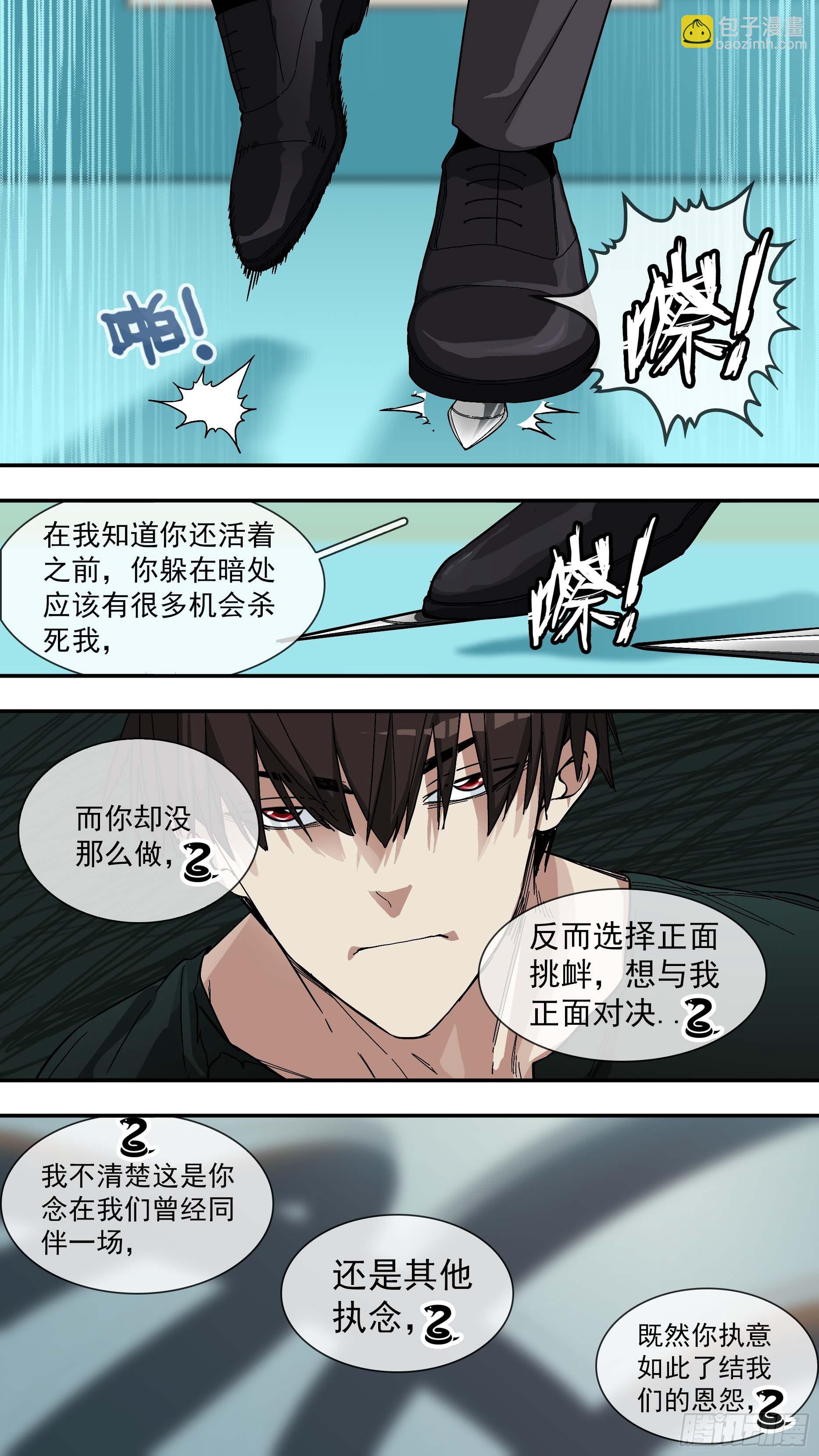 【青】27&mdash;决战2-第34话