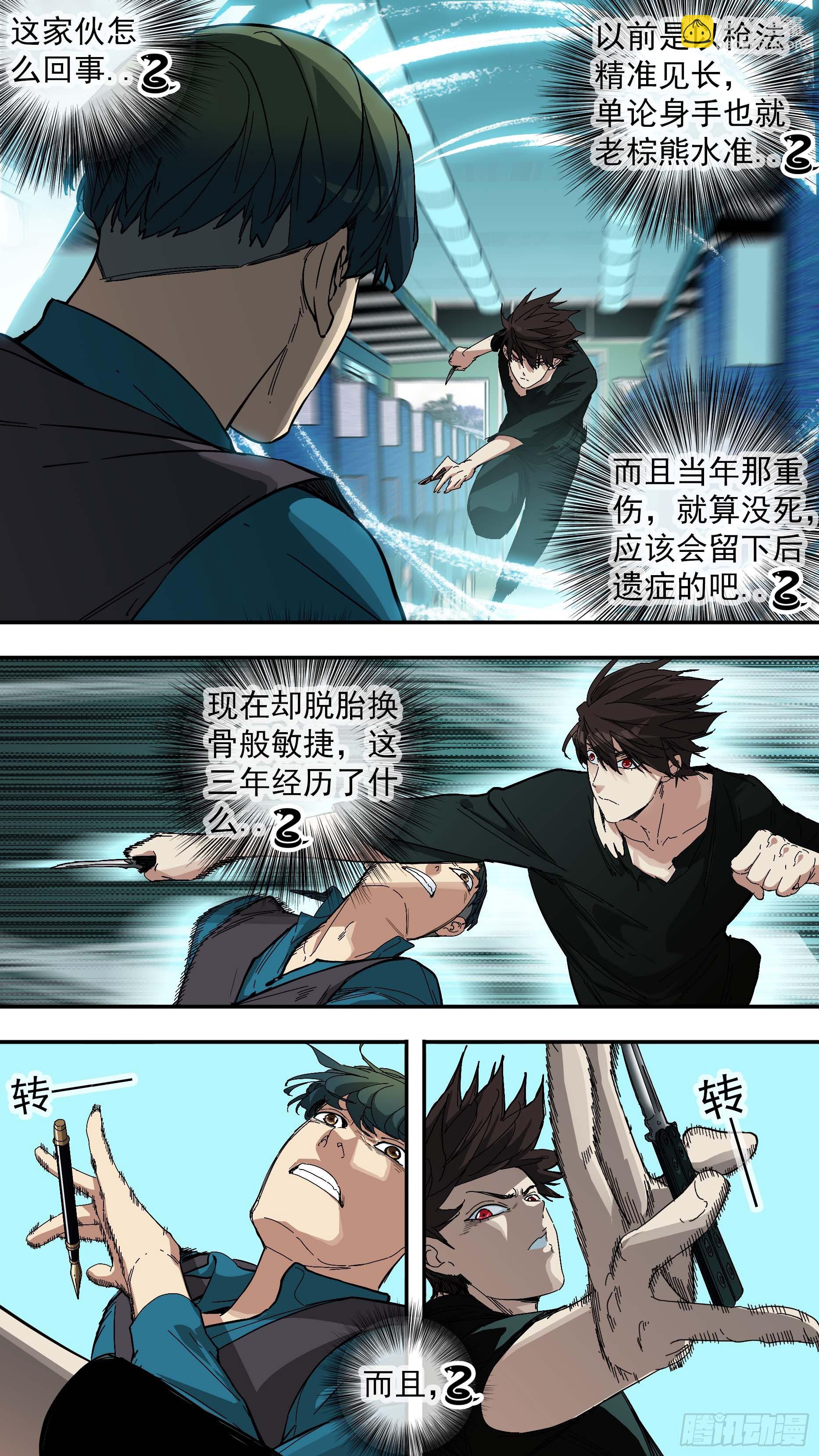 【青】27&mdash;决战2-第34话