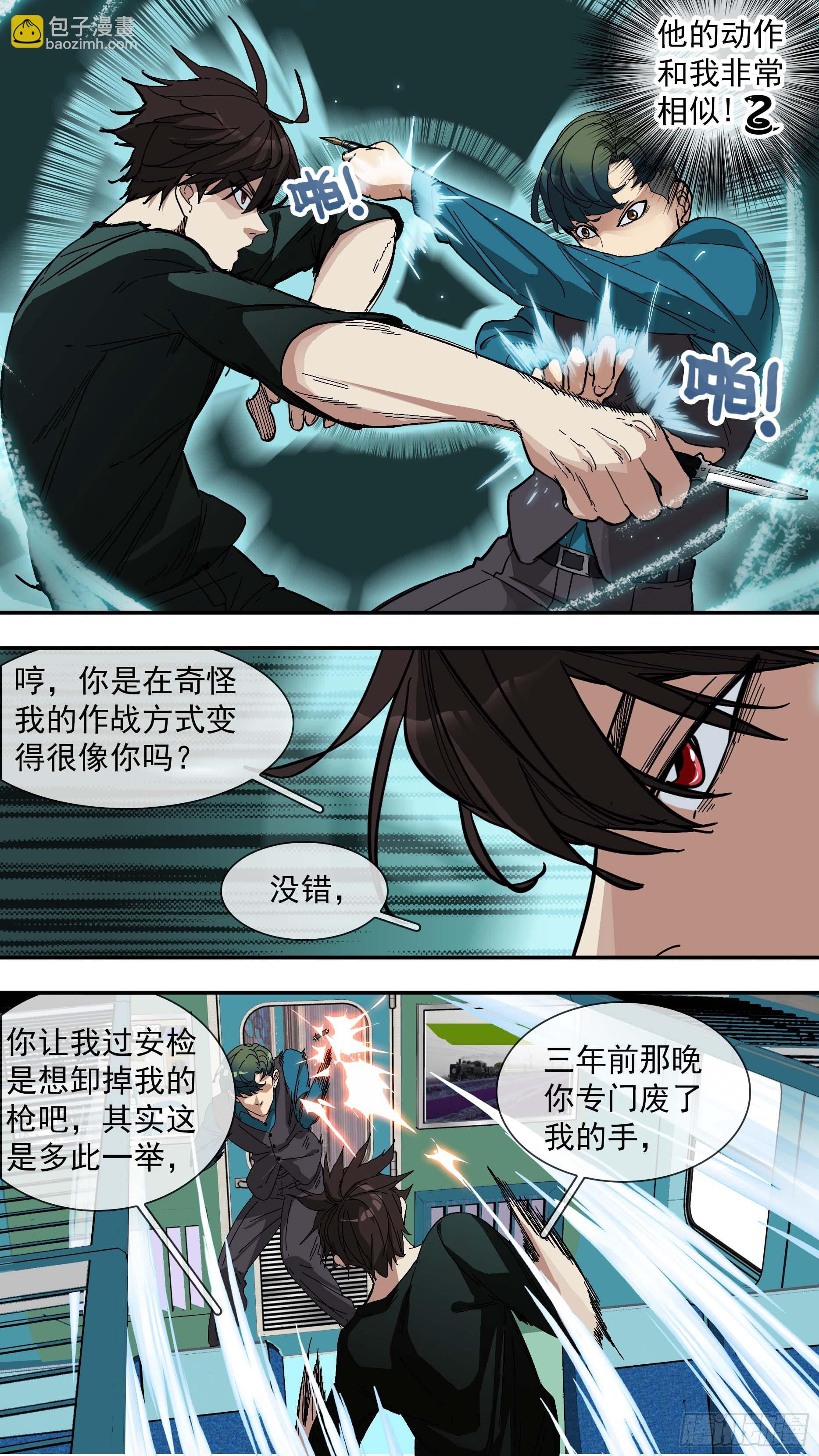 【青】27&mdash;决战2-第34话