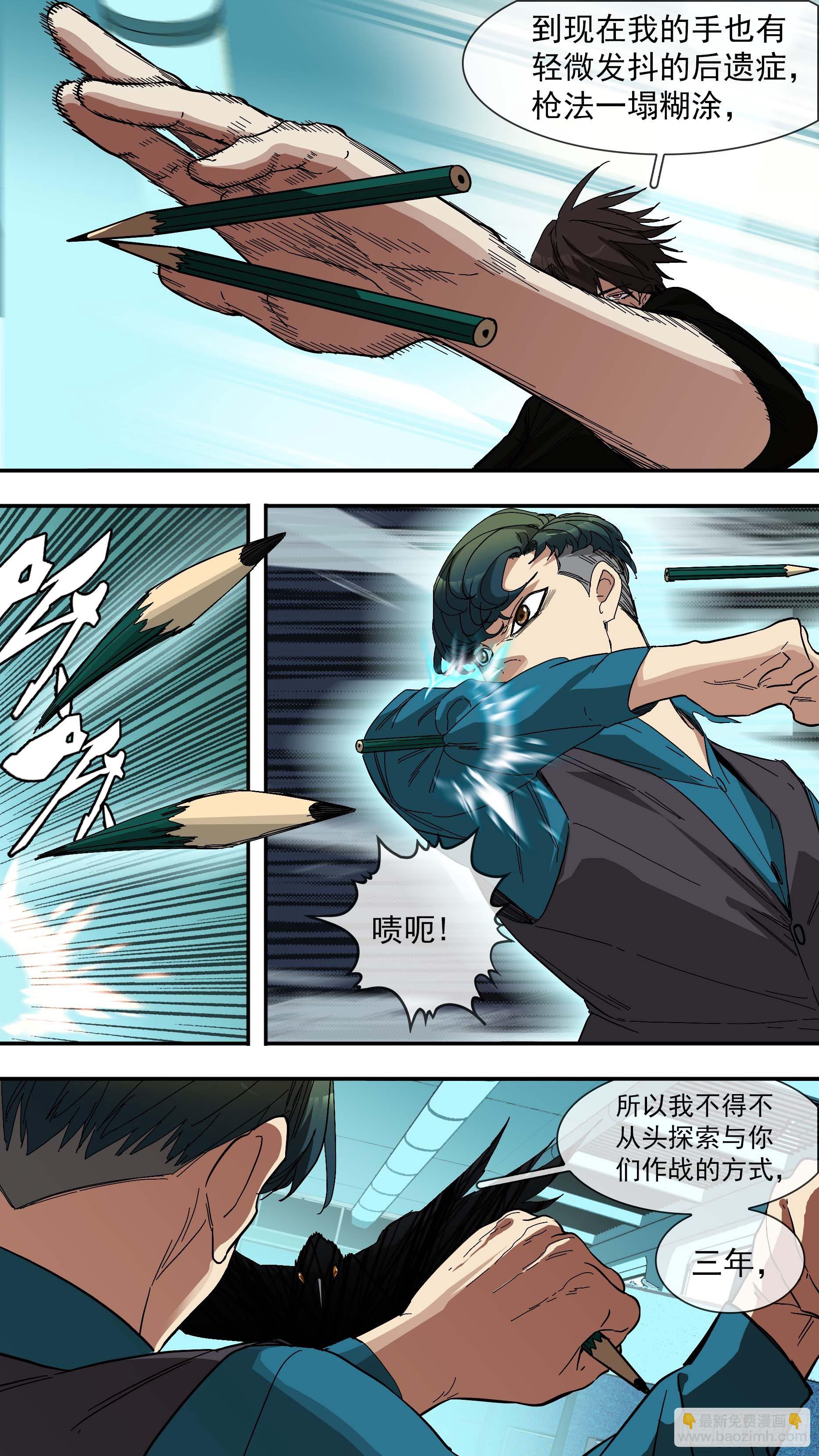 【青】27&mdash;决战2-第34话