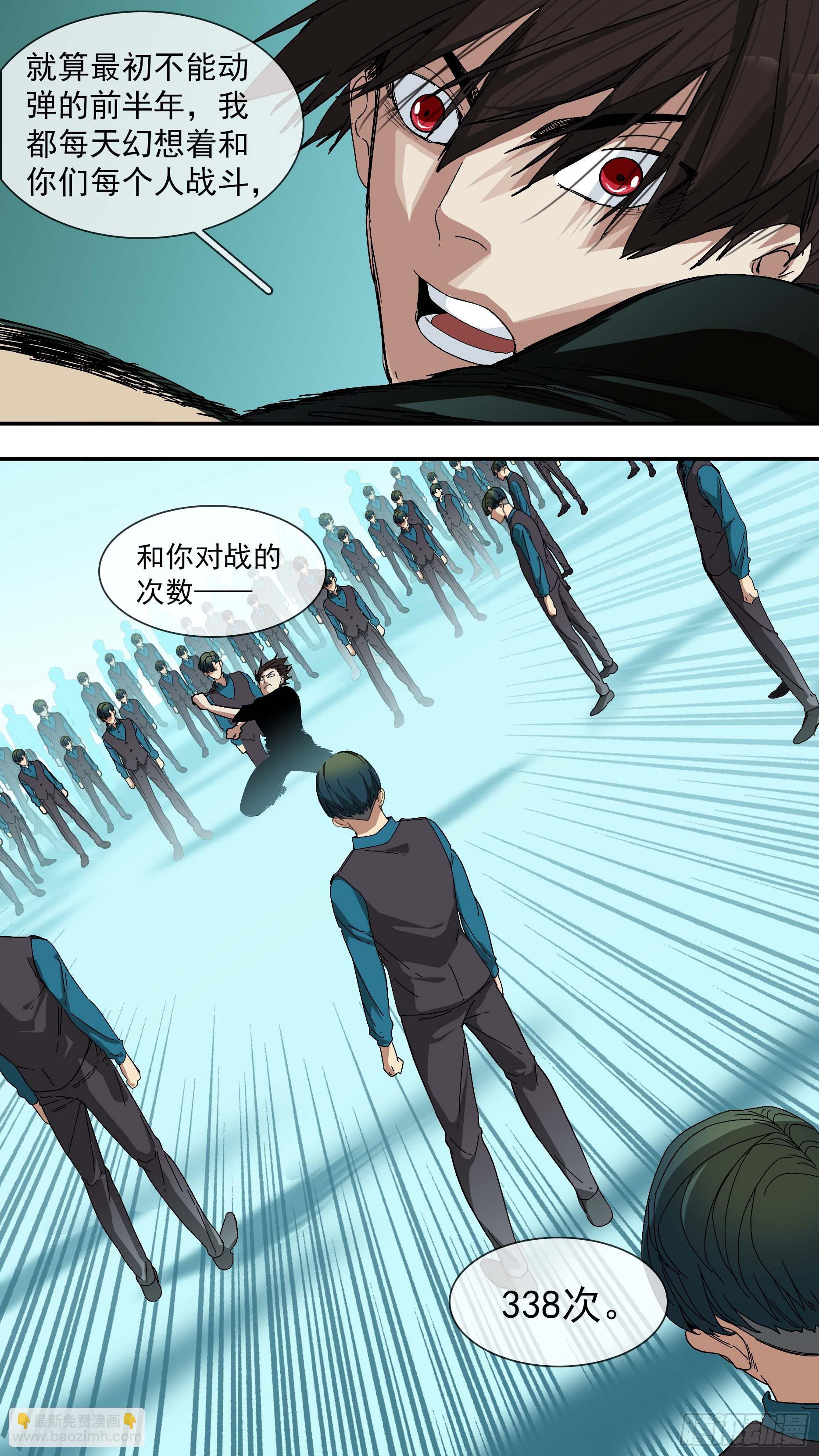 【青】27&mdash;决战2-第34话