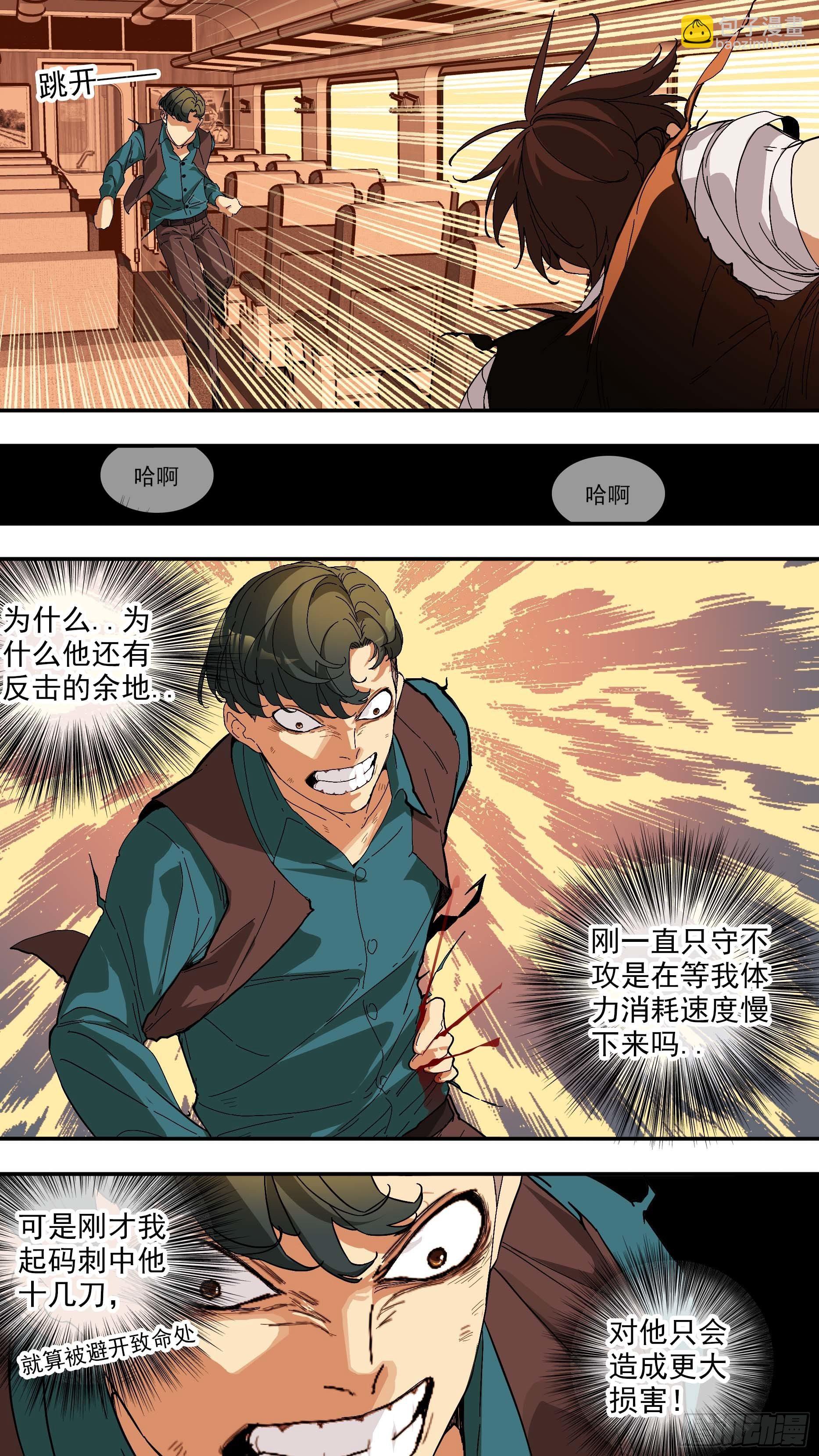 【青】29&mdash;恶魔的能力-第36话