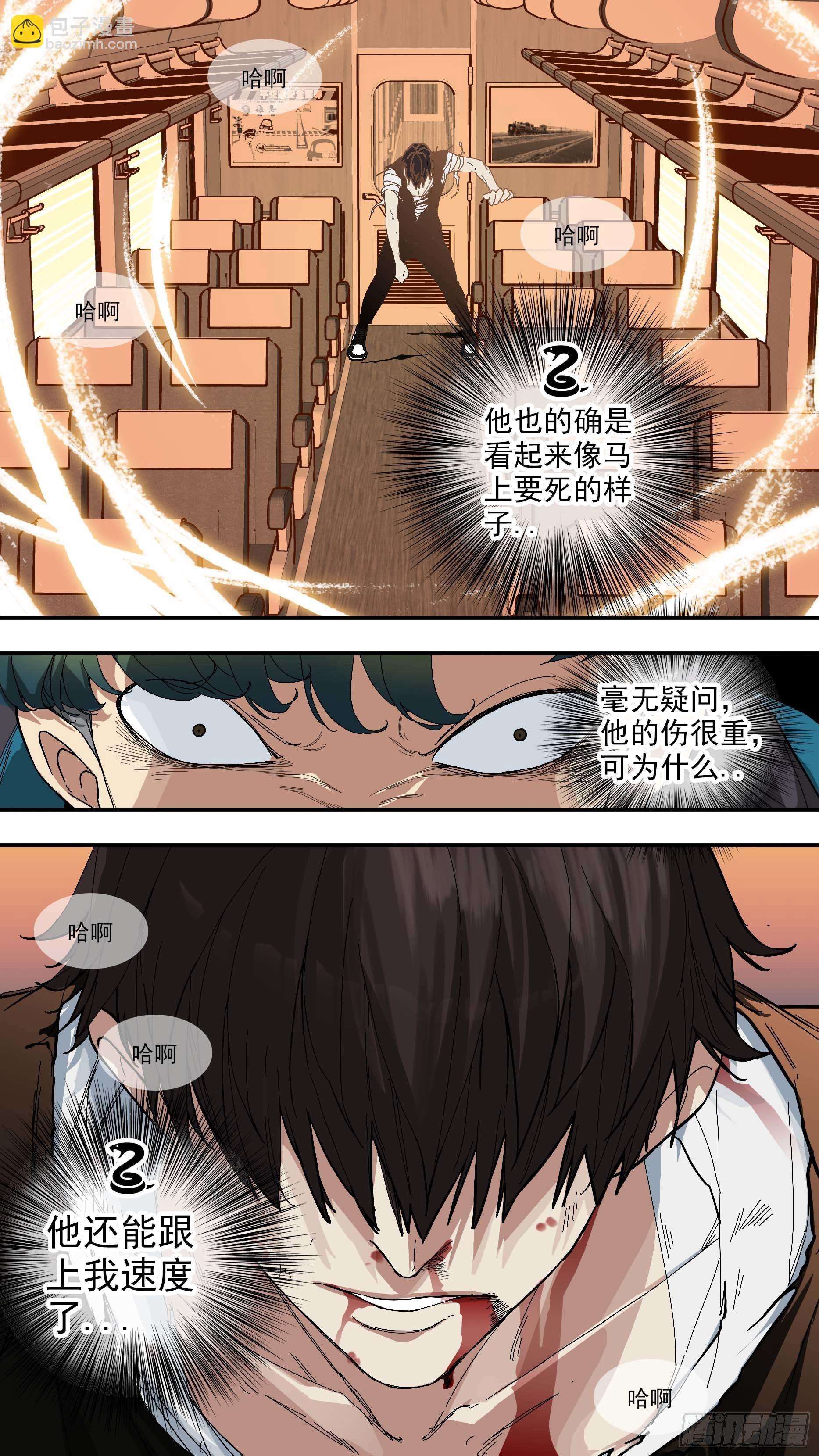 【青】29&mdash;恶魔的能力-第36话