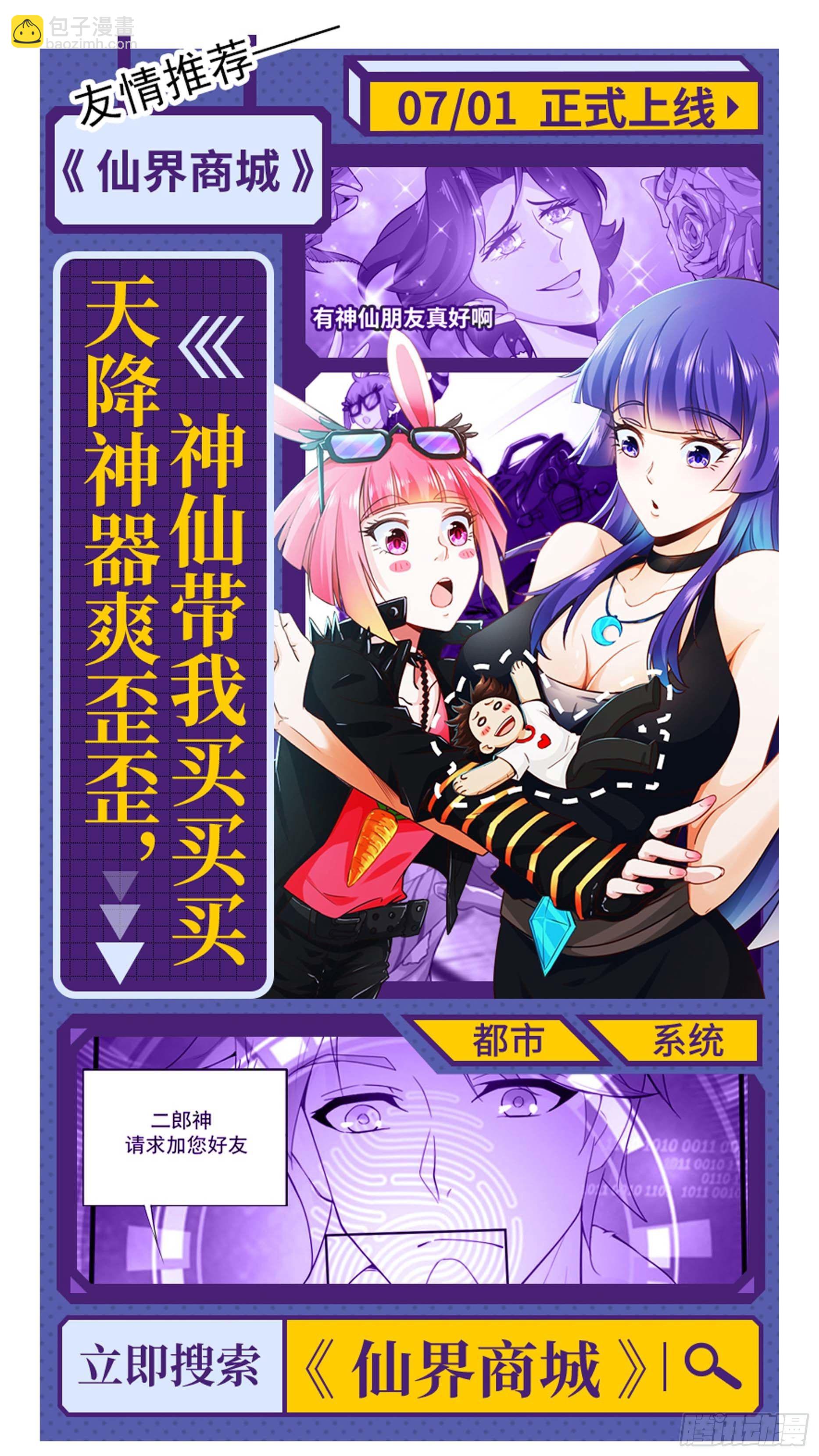 【青】29&mdash;恶魔的能力-第36话