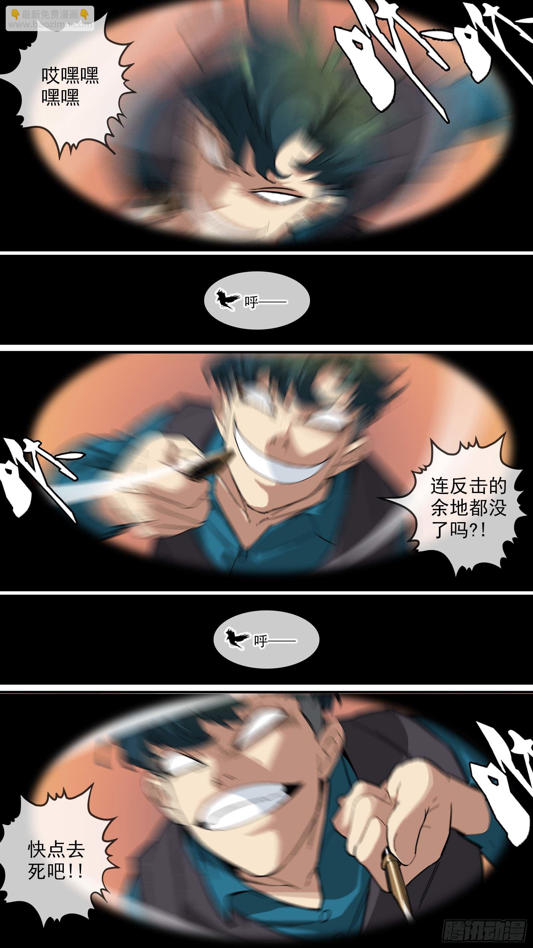 【青】29&mdash;恶魔的能力-第36话