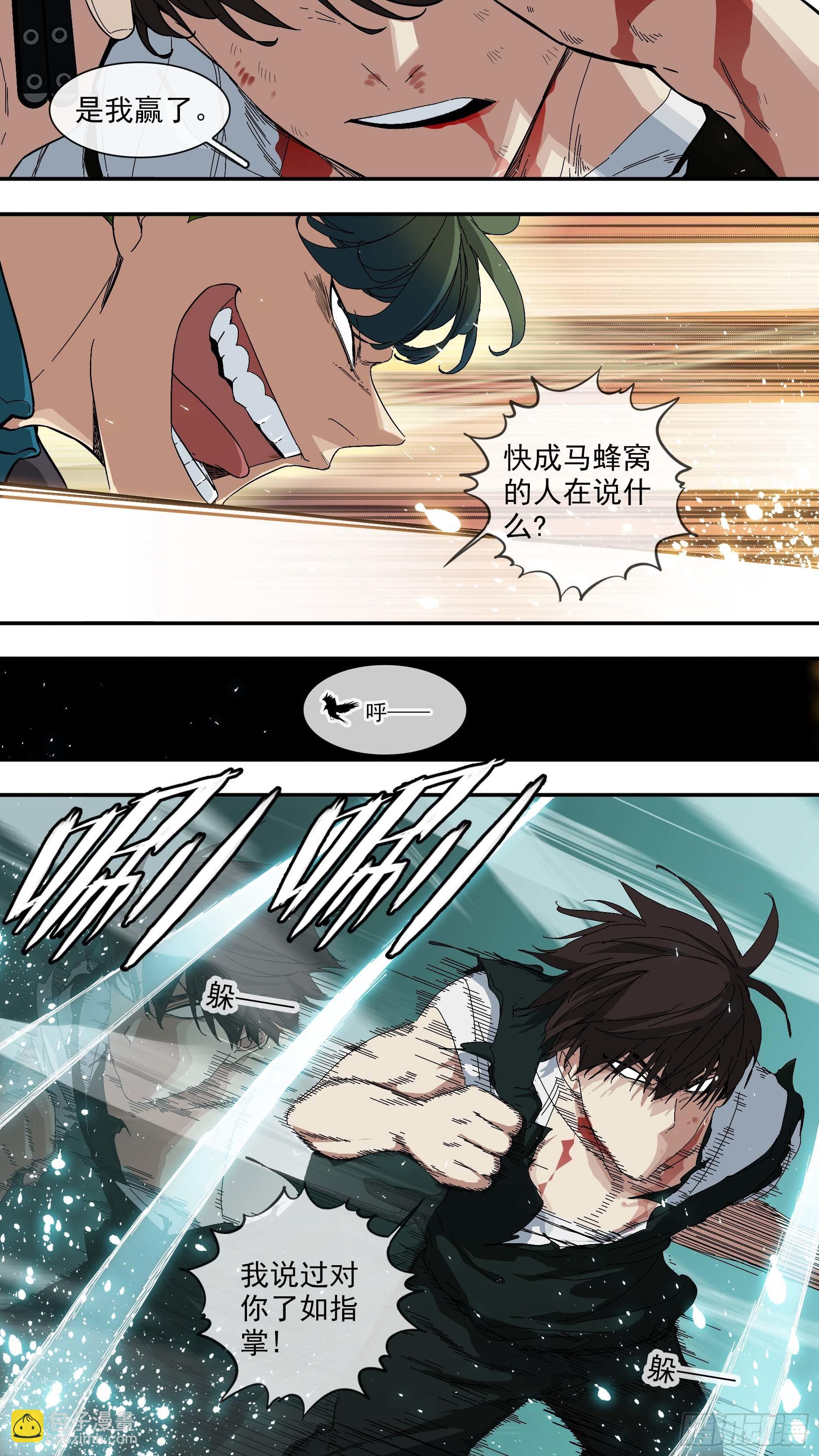 【青】29&mdash;恶魔的能力-第36话