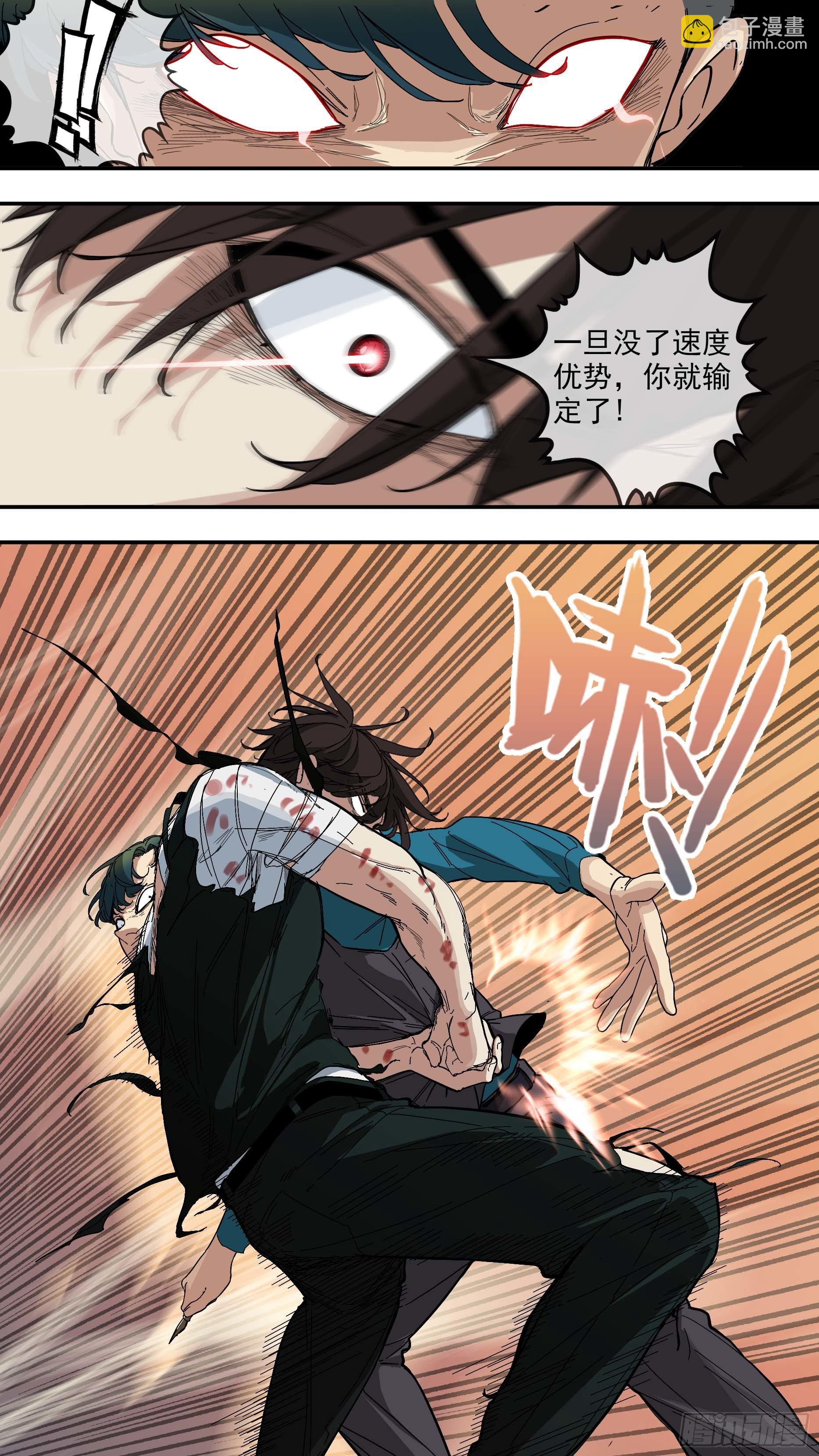 【青】29&mdash;恶魔的能力-第36话