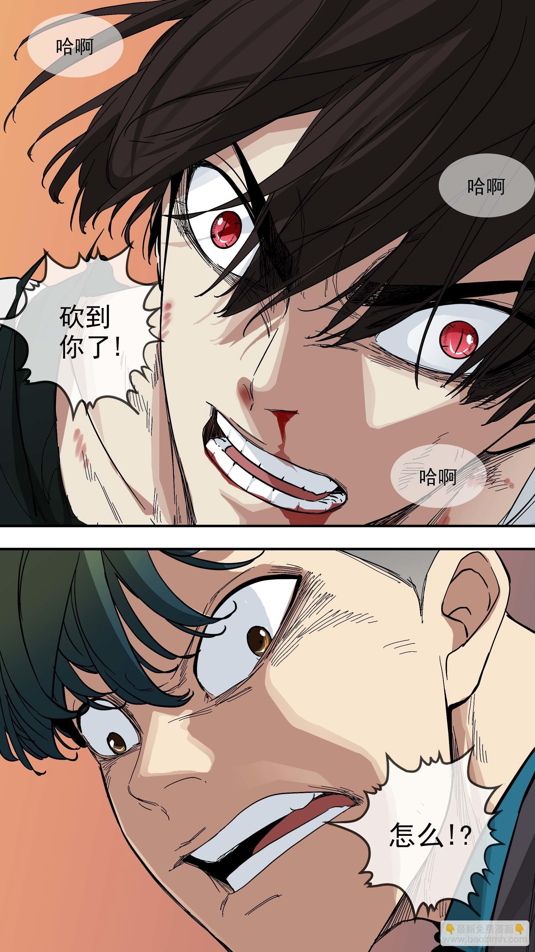 【青】29&mdash;恶魔的能力-第36话