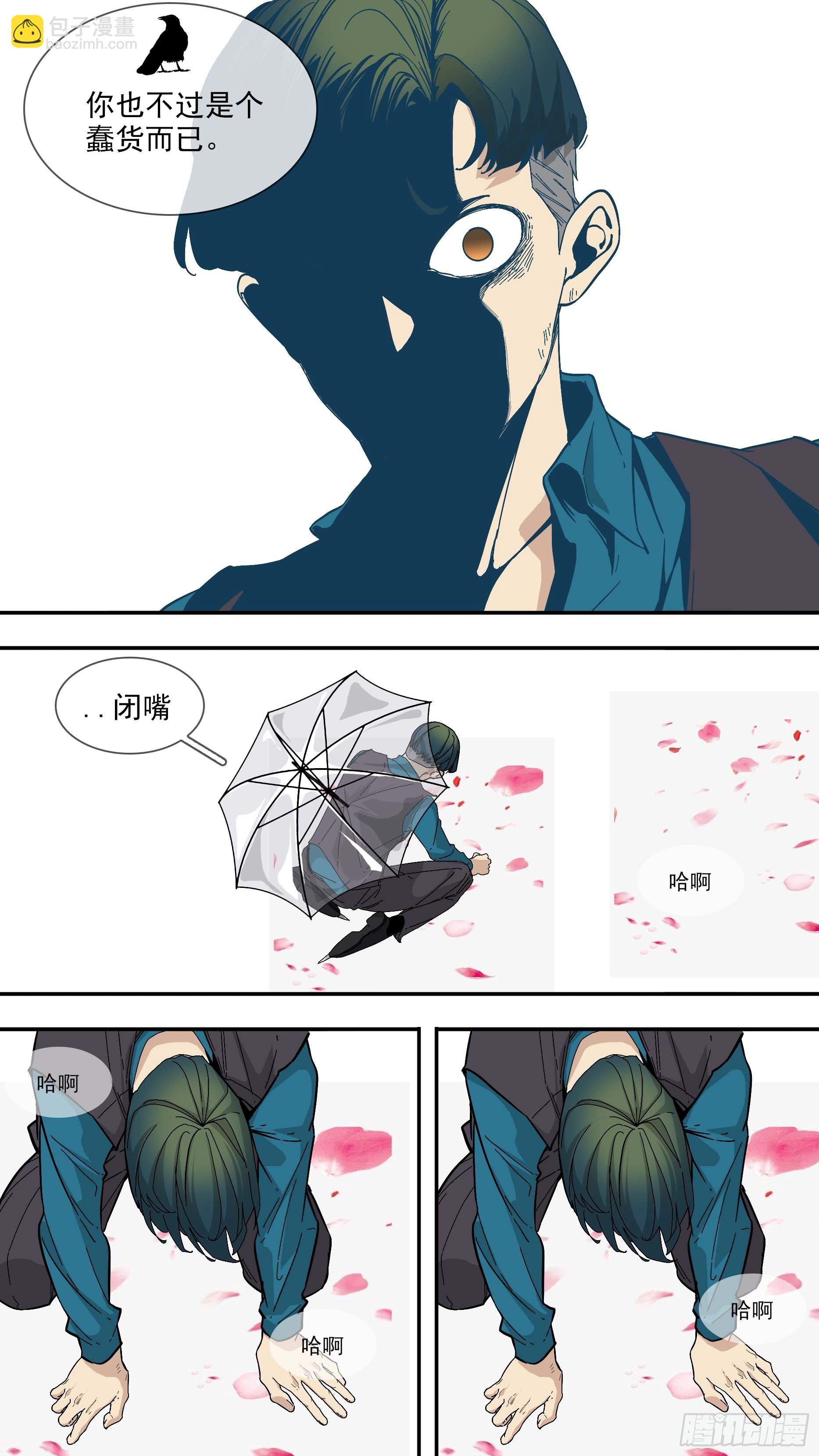 【青】31&mdash;列车到站-第38话