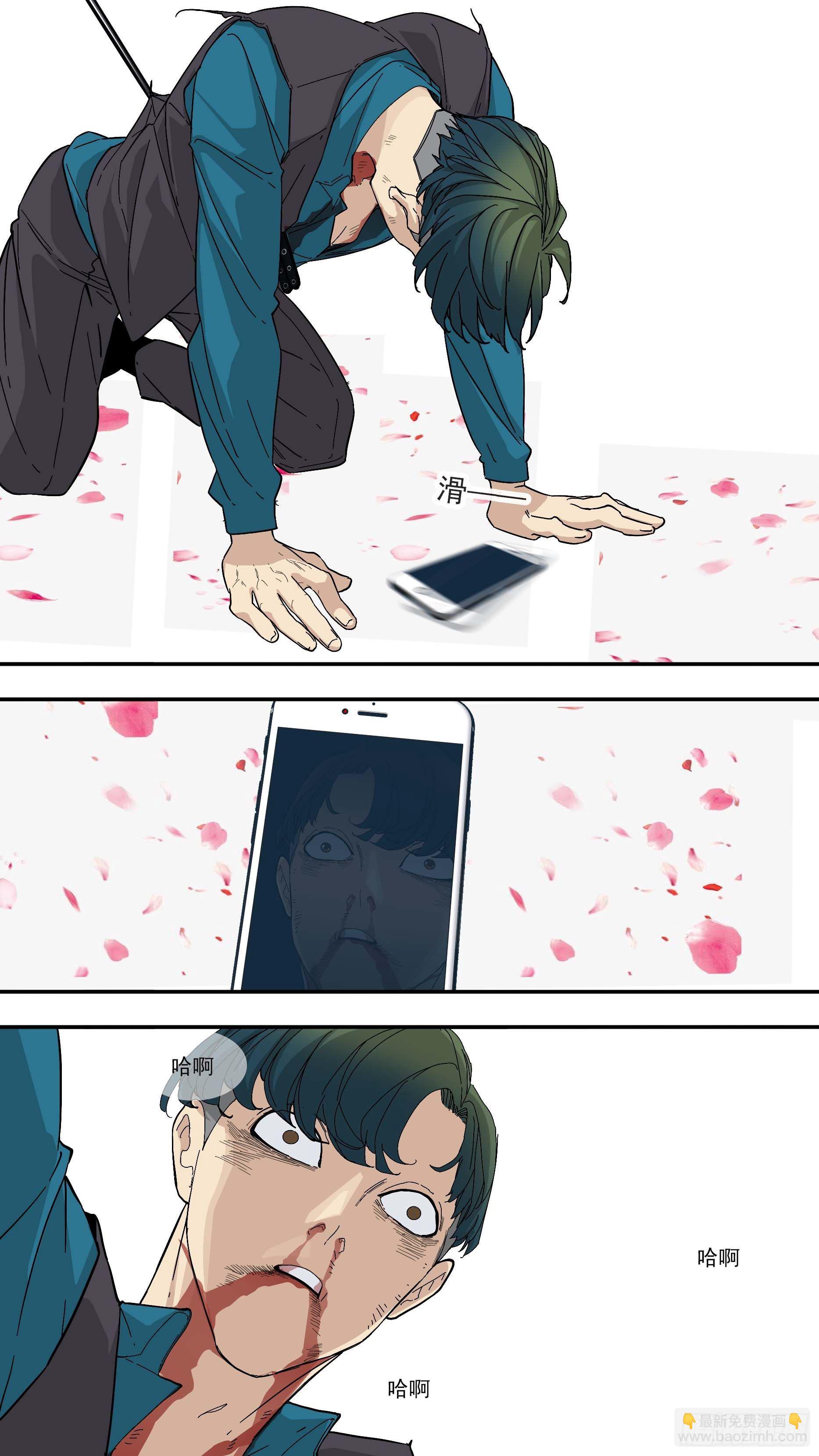 【青】31&mdash;列车到站-第38话