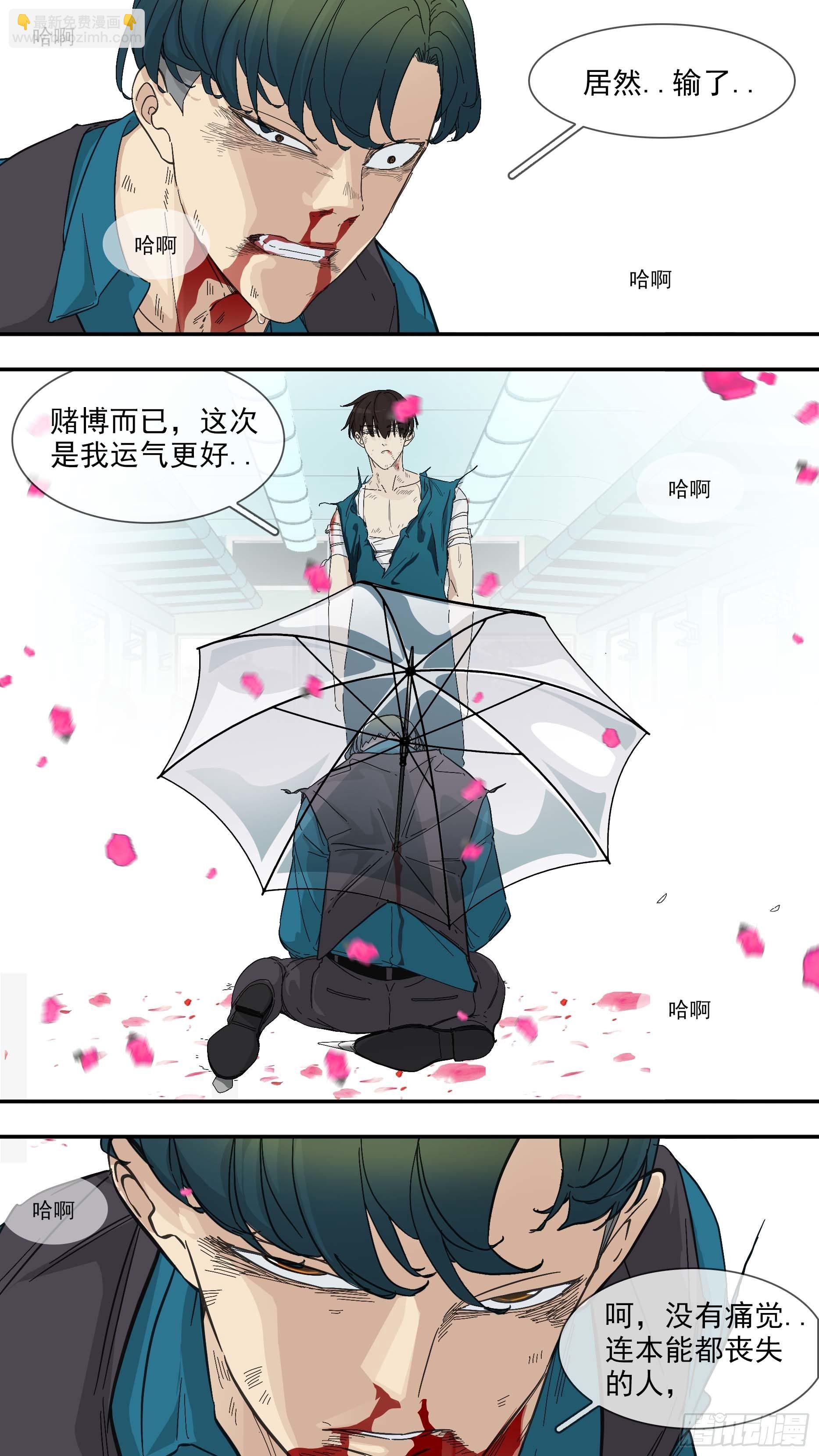 【青】31&mdash;列车到站-第38话