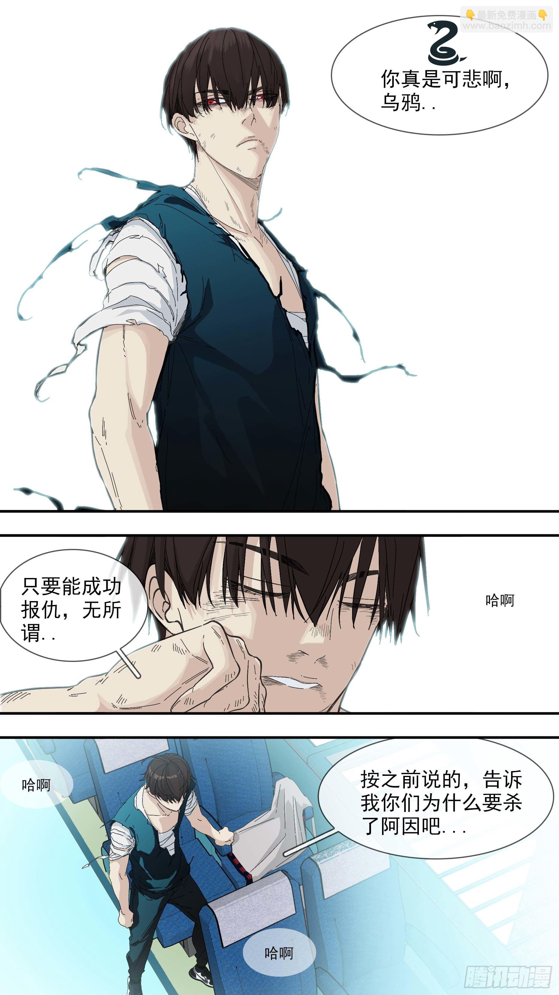 【青】31&mdash;列车到站-第38话