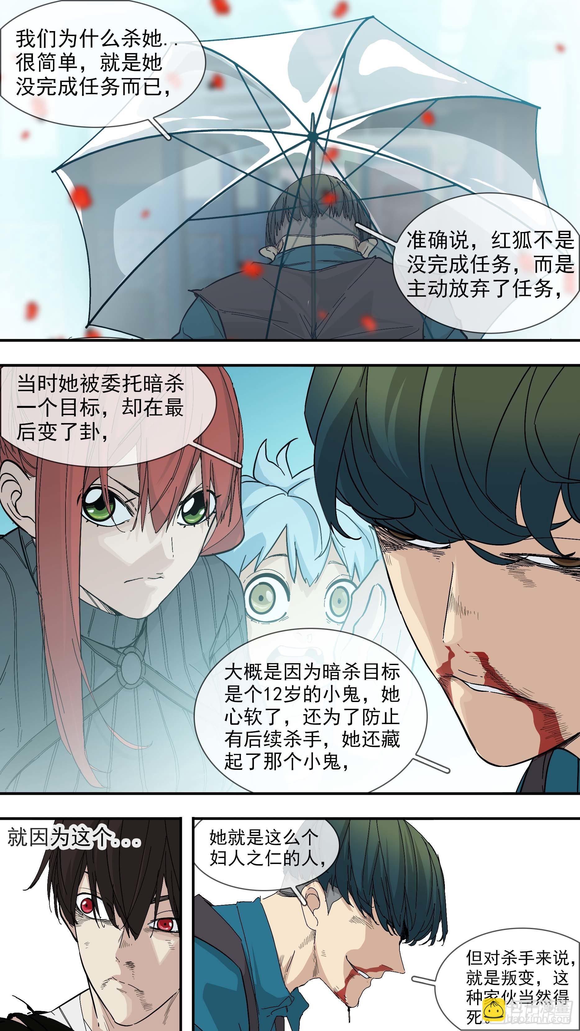 【青】31&mdash;列车到站-第38话